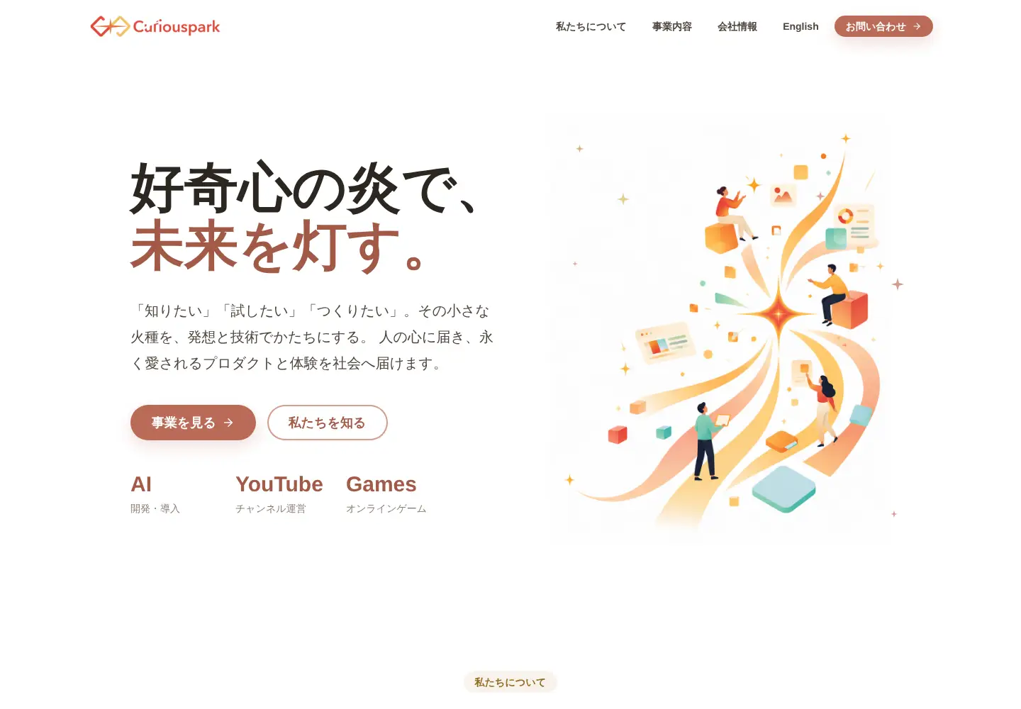 Screenshot of curiouspark.com