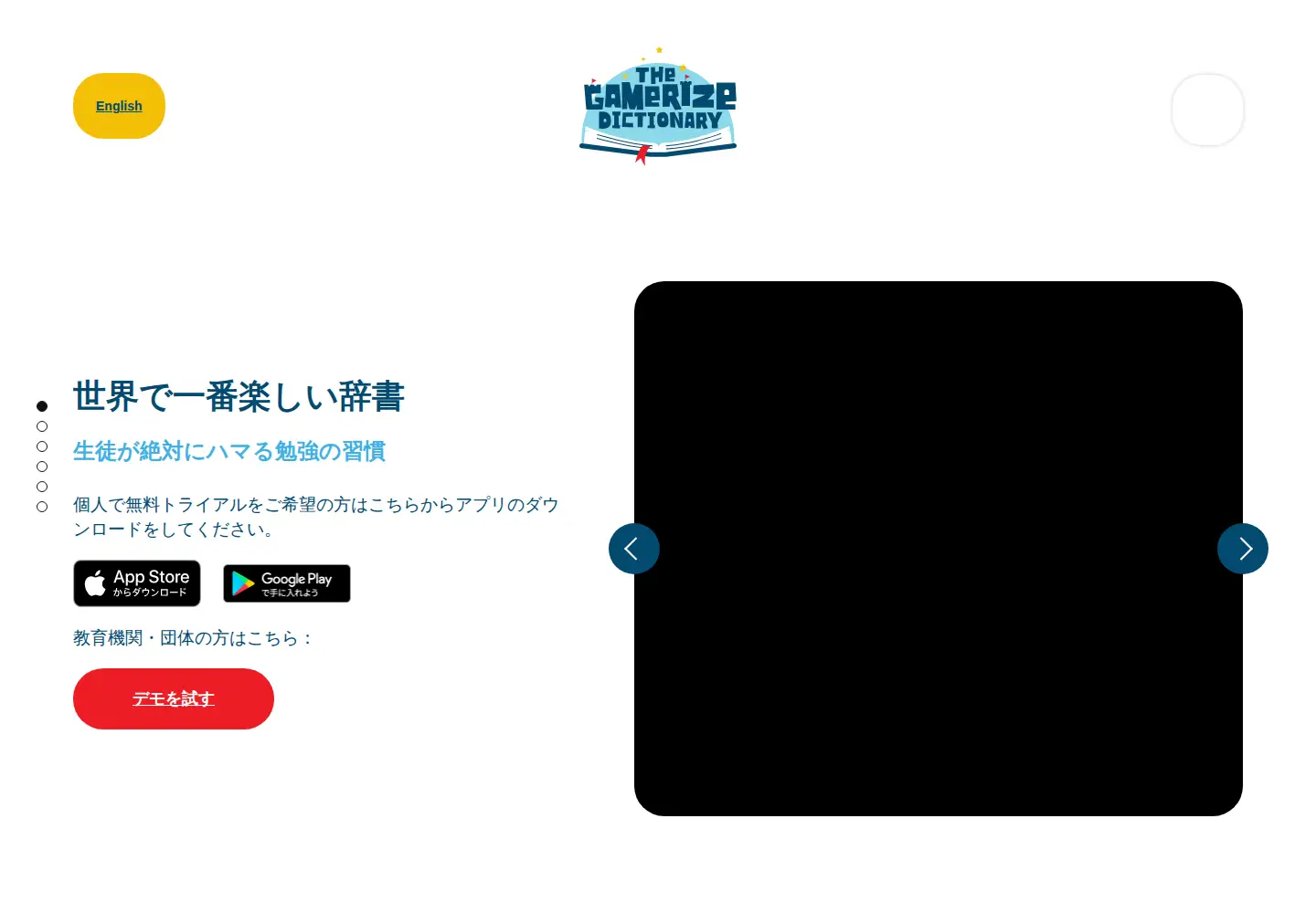 Captured homepage of gamerize-dictionary.com in the current scan