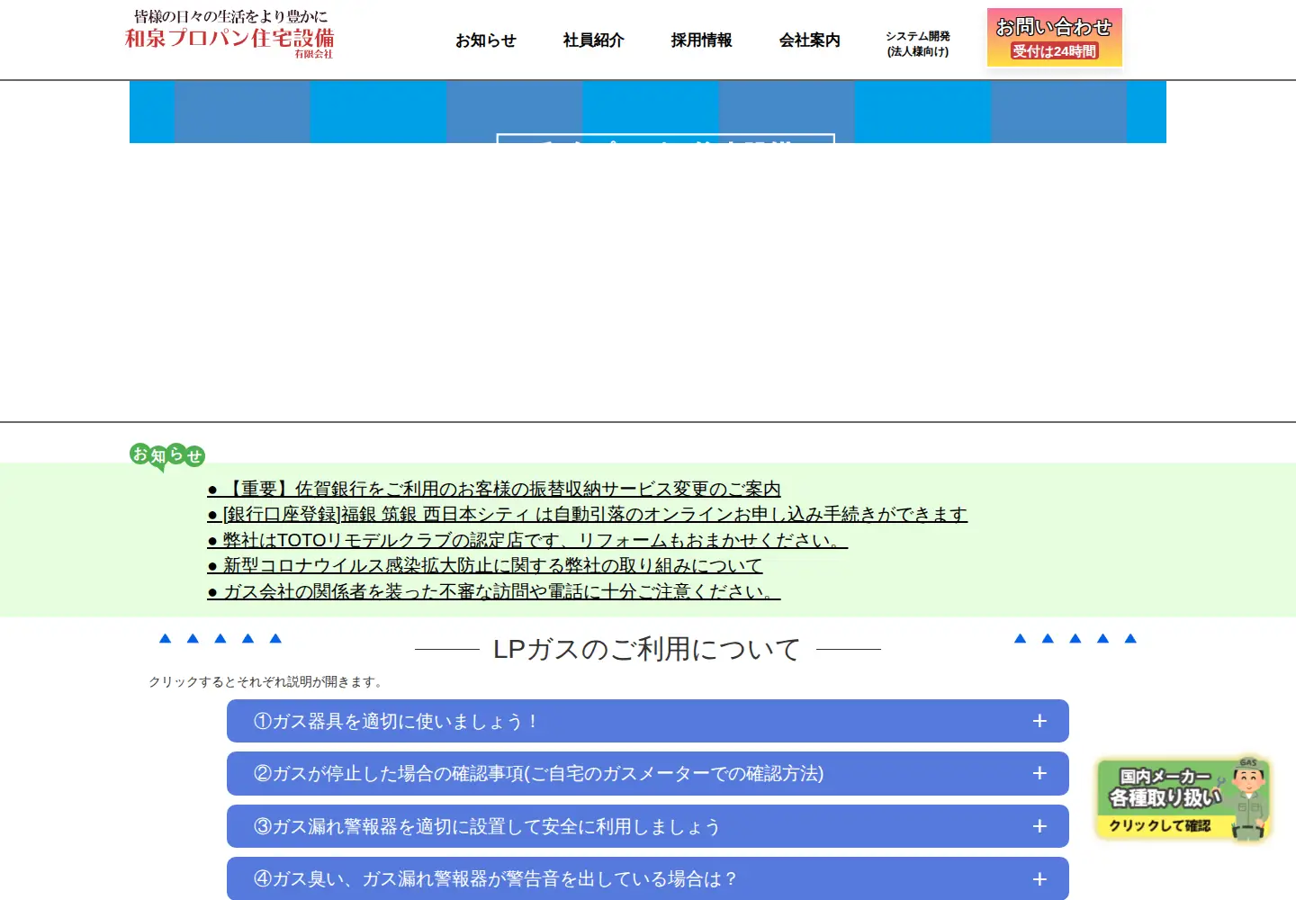 Screenshot of izumipj.com