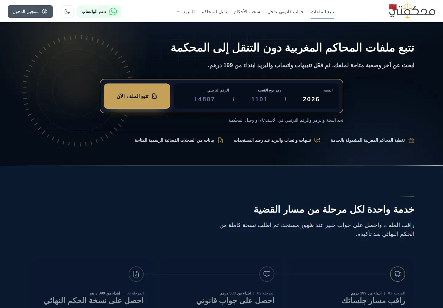 Captured homepage of mahkamaty.com in the current scan