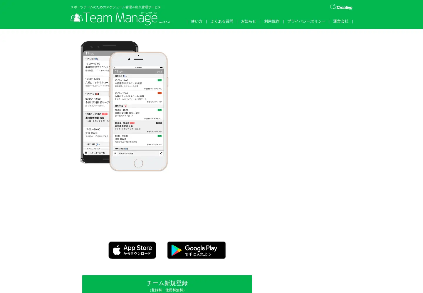 Screenshot of team-manage.com