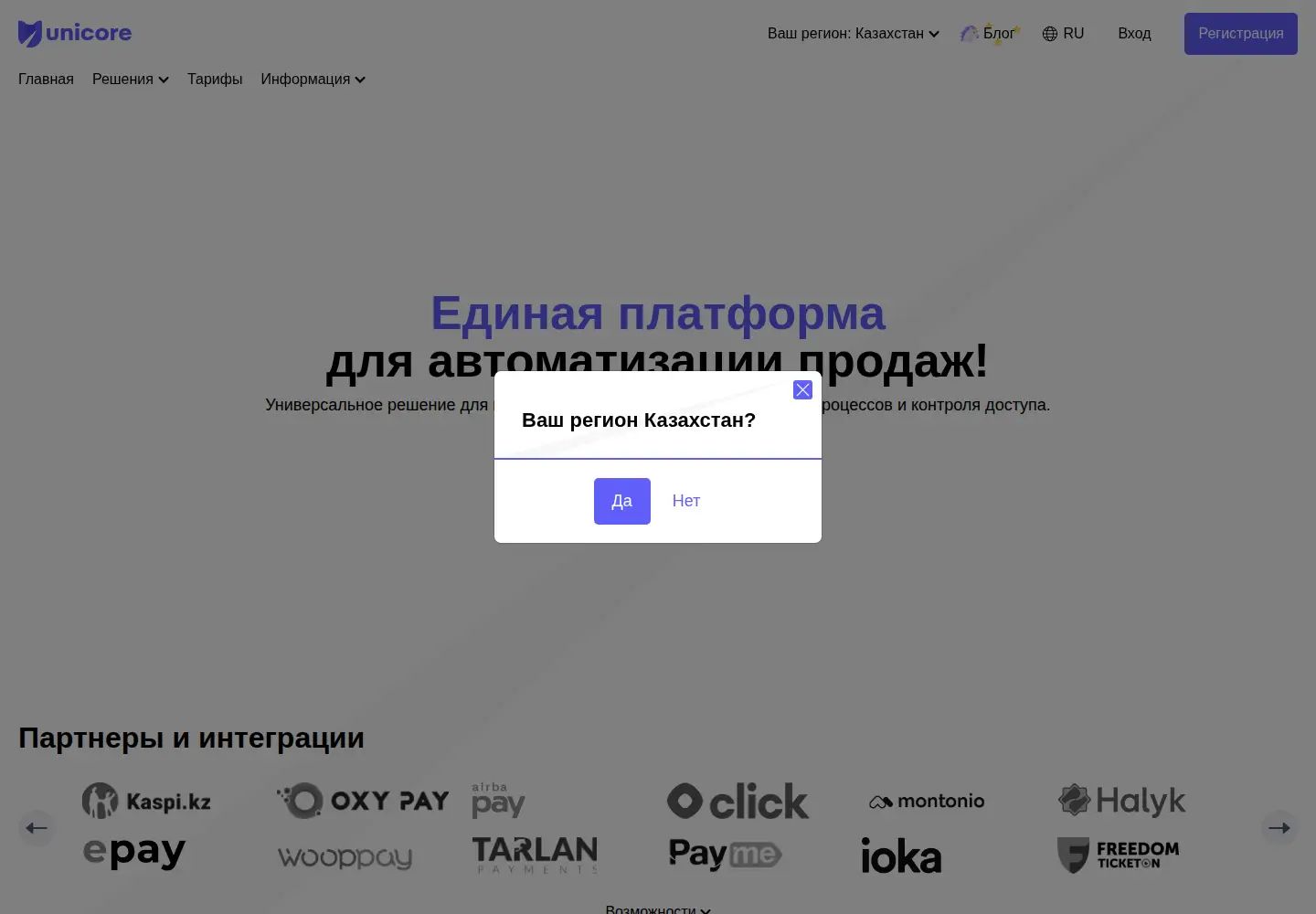 Screenshot of unicore.one