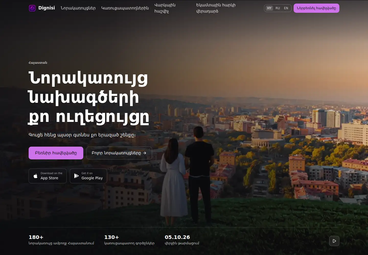 Screenshot of dignisi.am