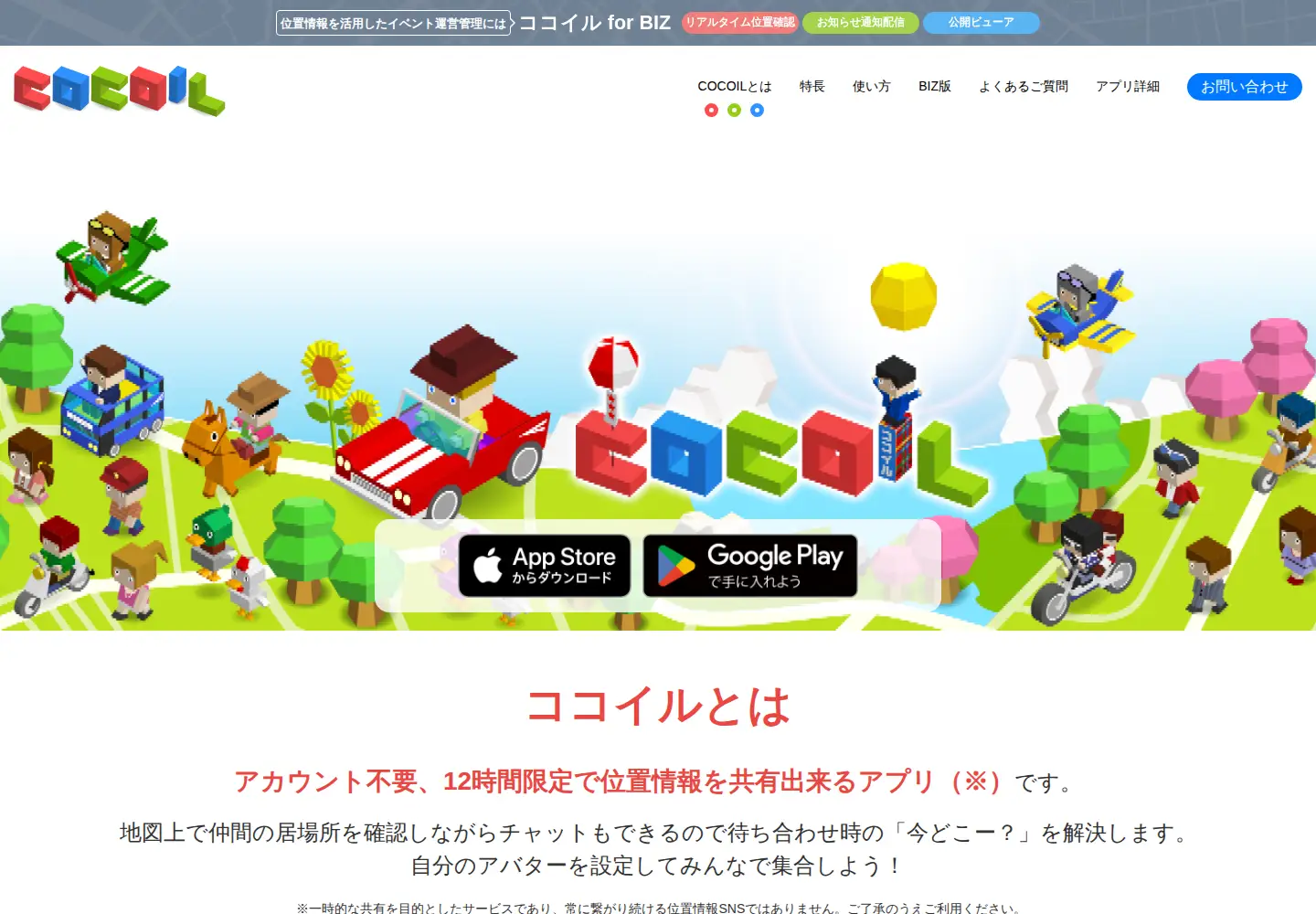 Captured homepage of cocoil.app in the current scan
