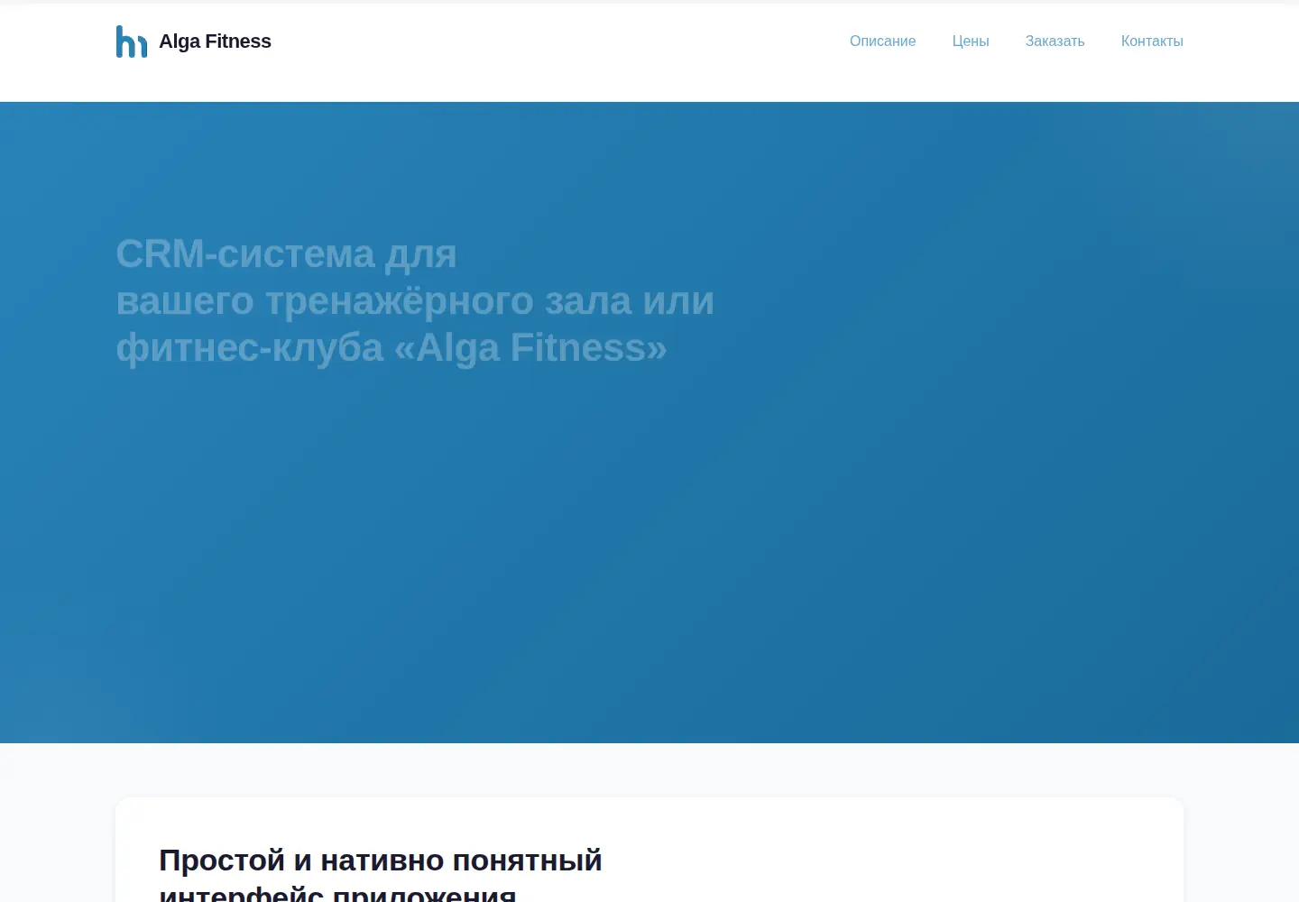 Screenshot of alga.by