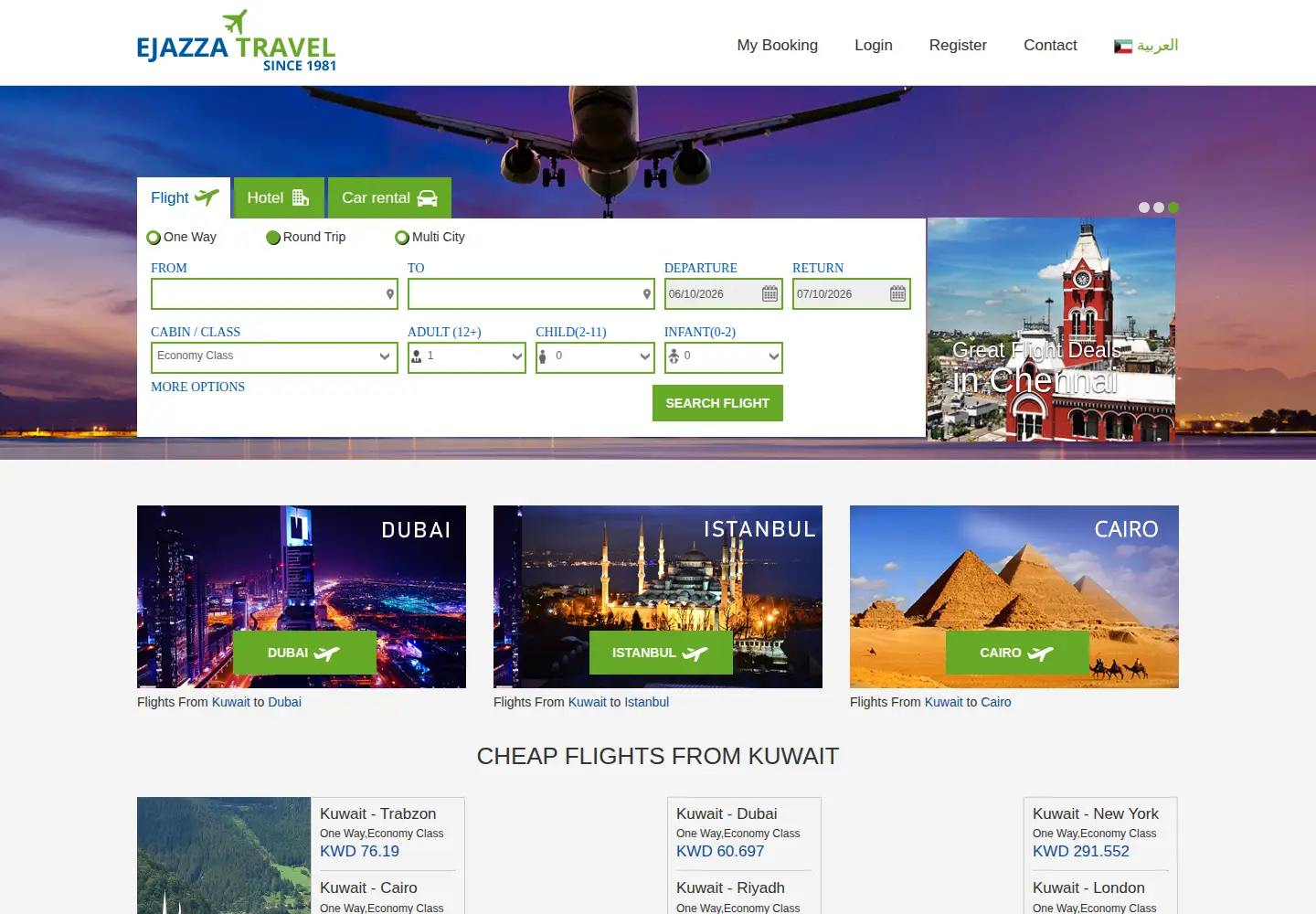 Captured homepage of ejazzatravel.com in the current scan