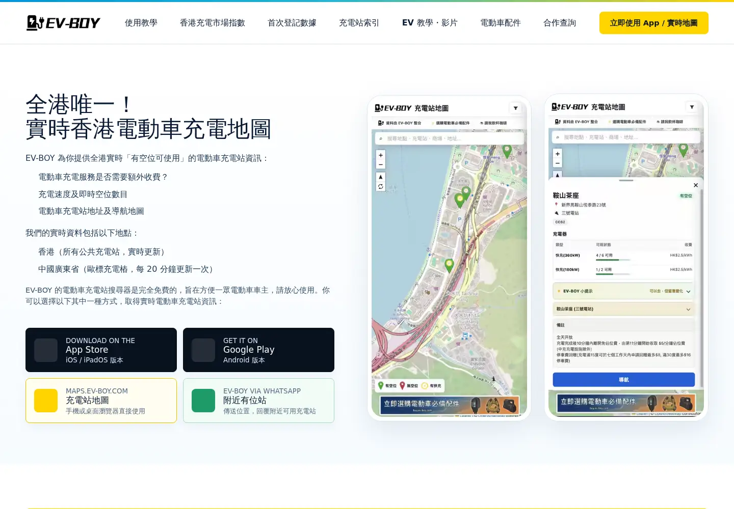 Captured homepage of ev-boy.com in the current scan