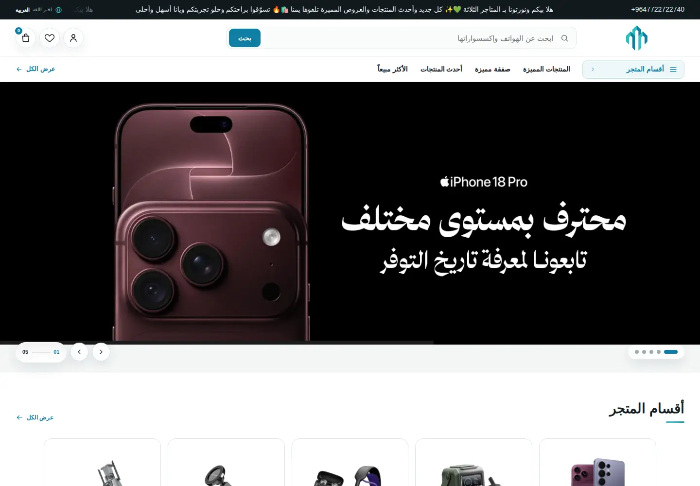 Captured homepage of hialmatajir.com in the current scan