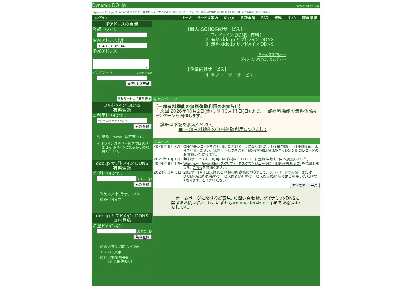 Screenshot of ddo.jp