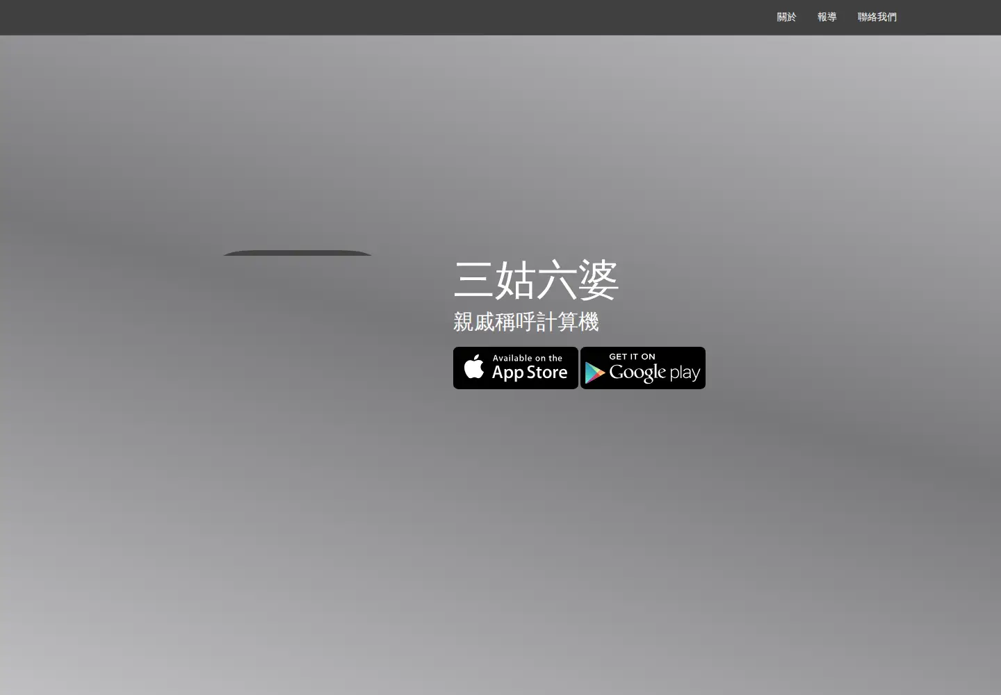 Screenshot of relativescalc.com
