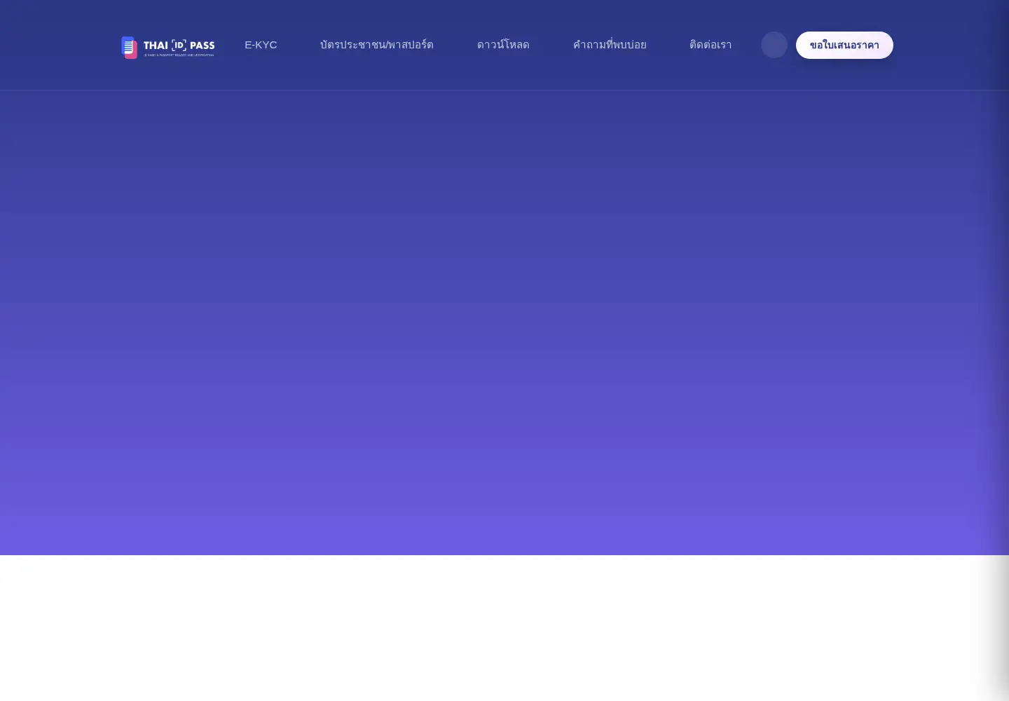 Screenshot of thaiidpass.com