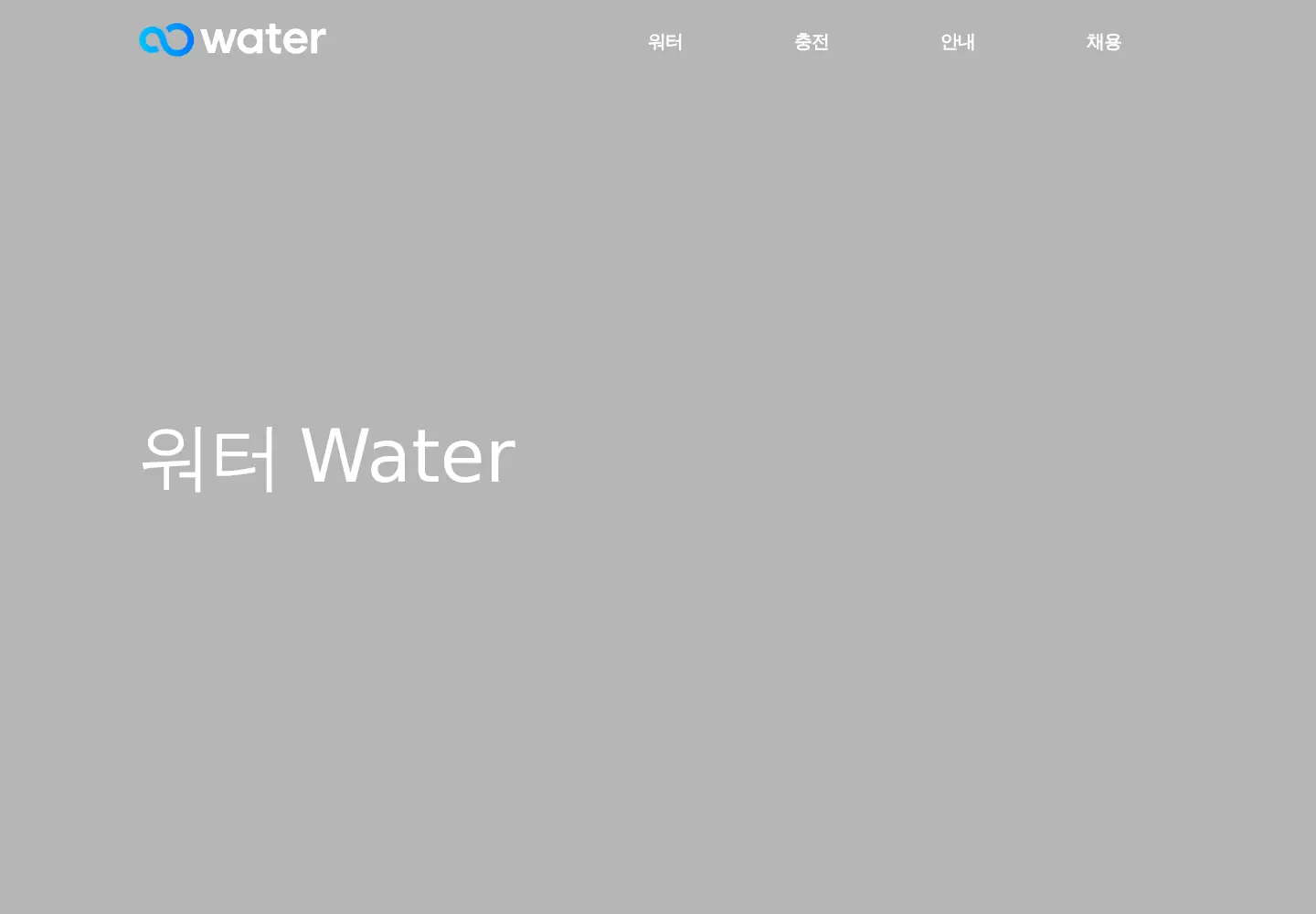 Screenshot of watercharging.com