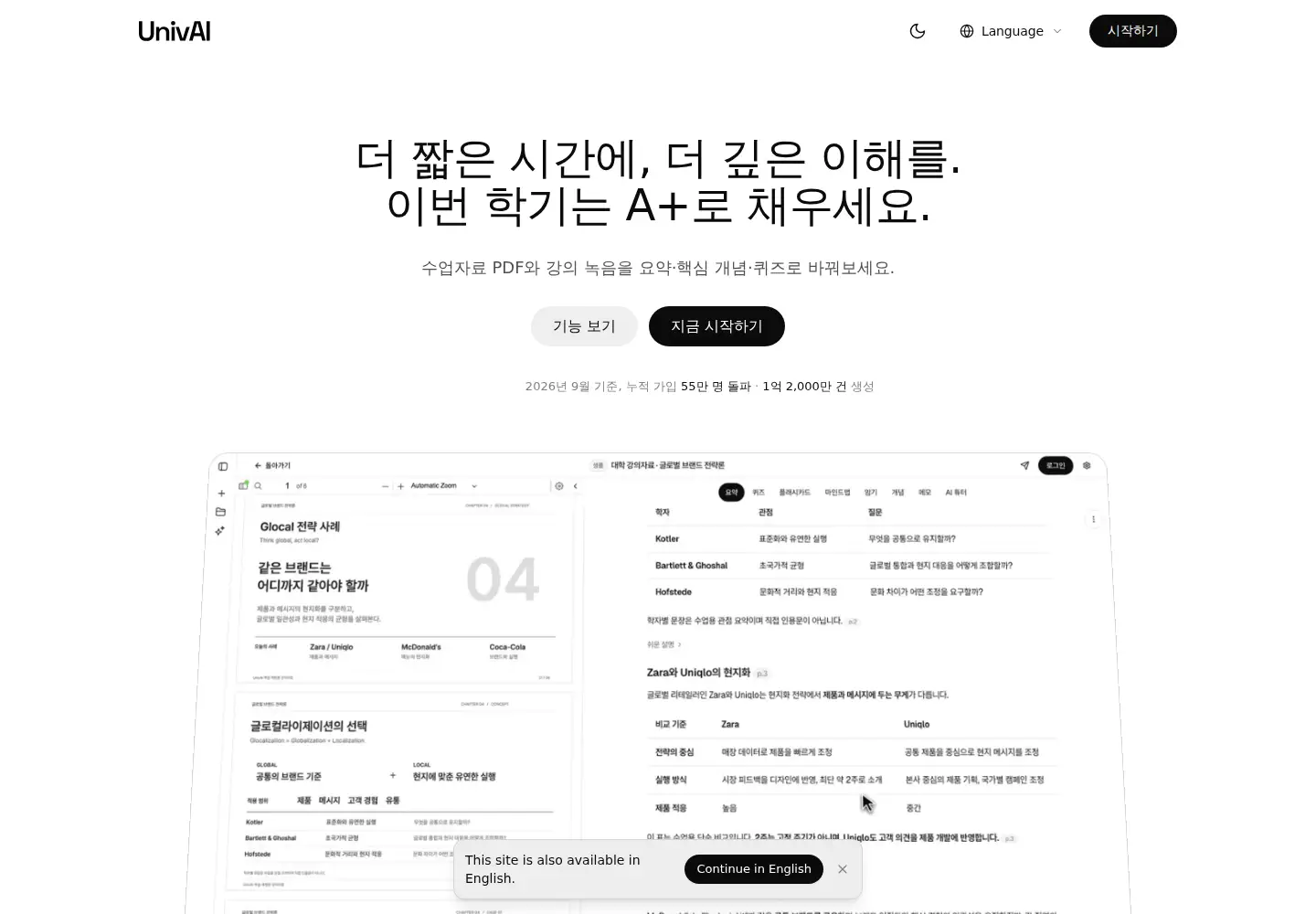 Captured homepage of univai.co.kr in the current scan