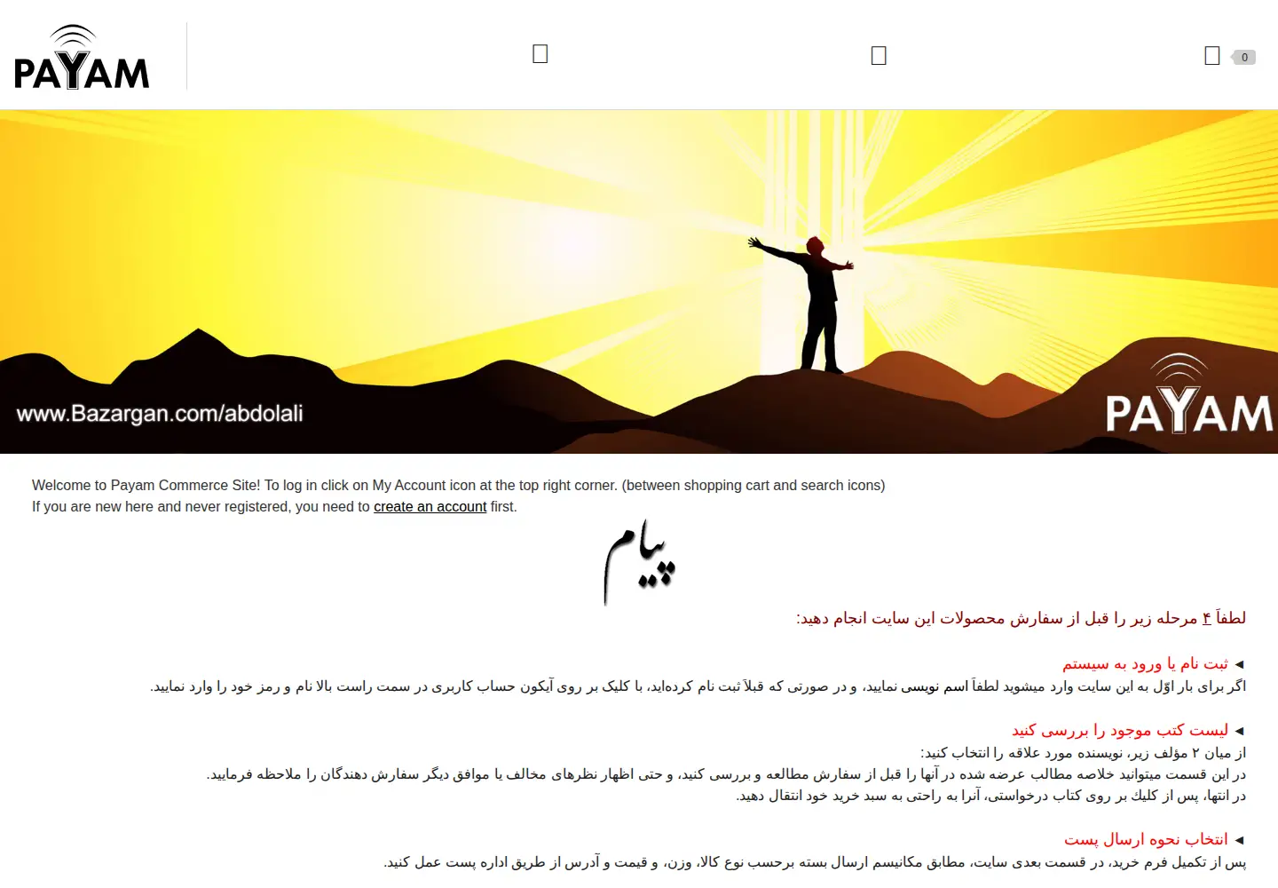 Screenshot of epayam.org
