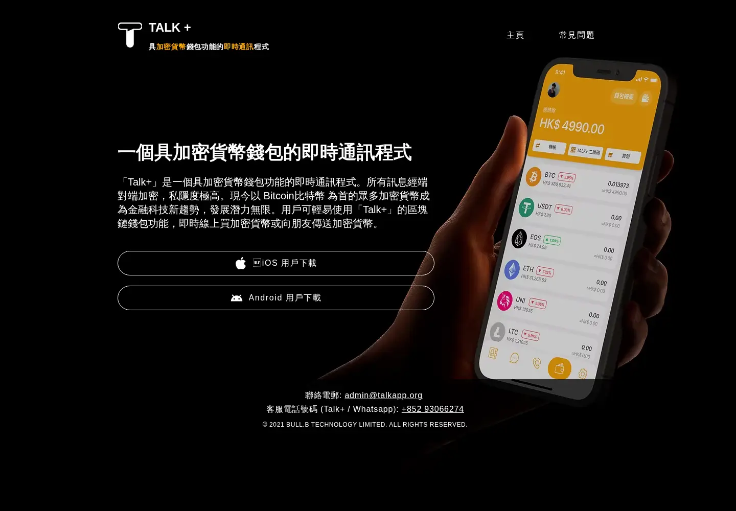Captured homepage of talkapp.org in the current scan