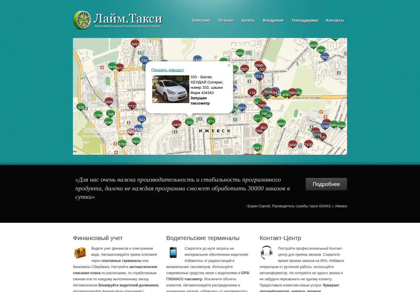 Captured homepage of limetaxi.ru in the current scan