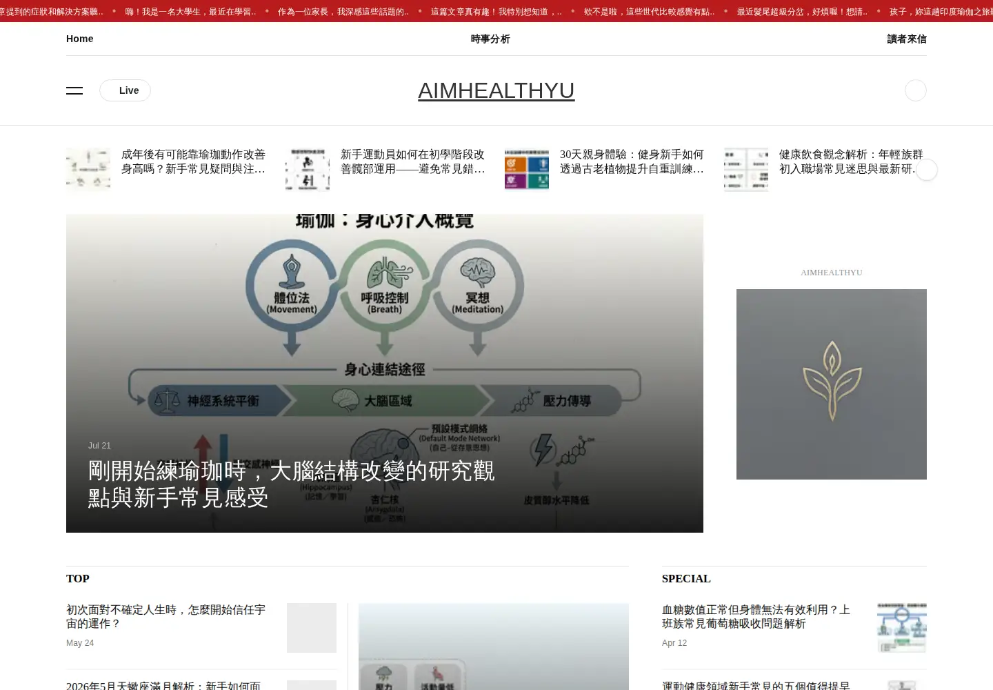 Screenshot of aimhealthyu.com