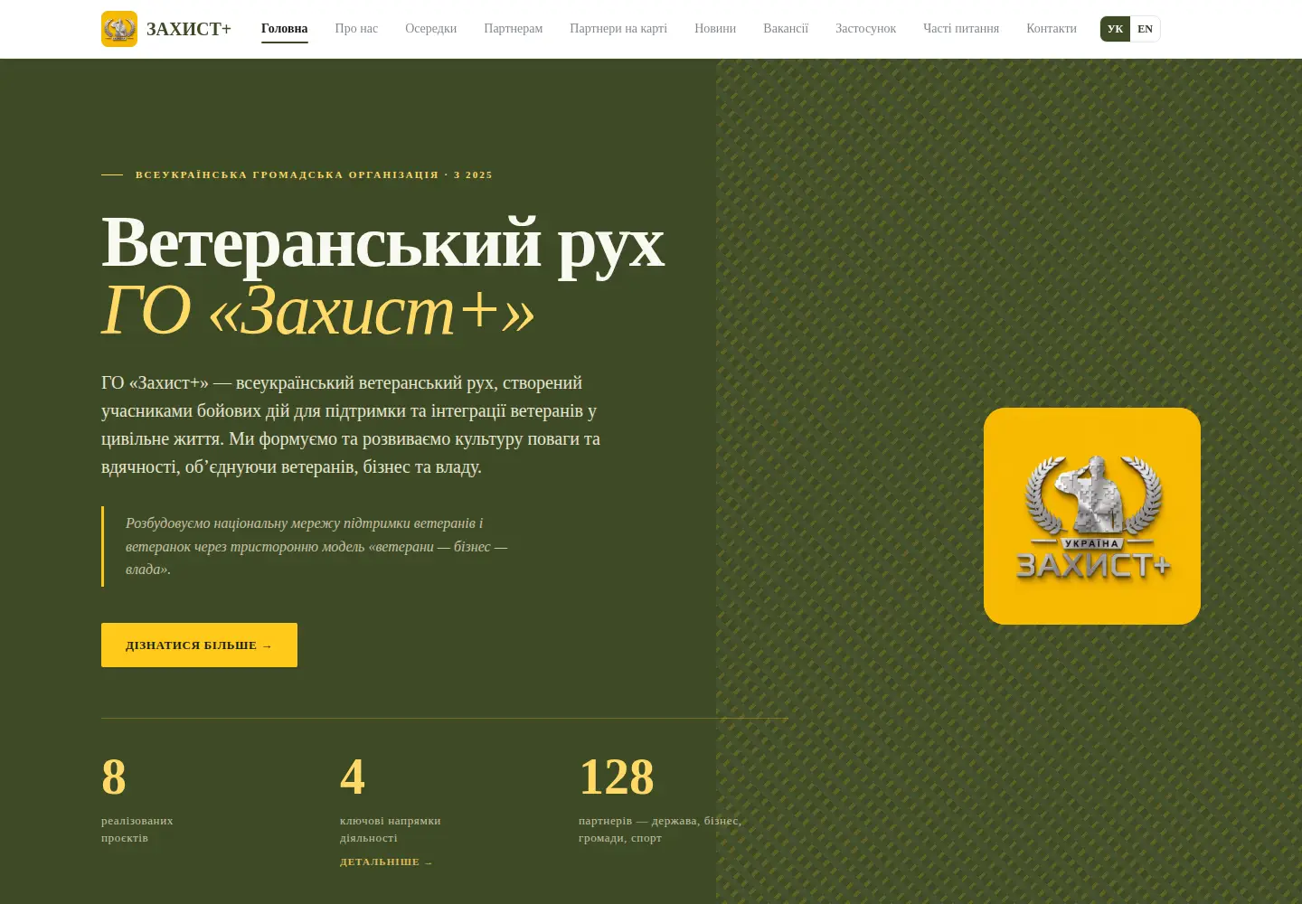 Screenshot of zahystplus.com.ua