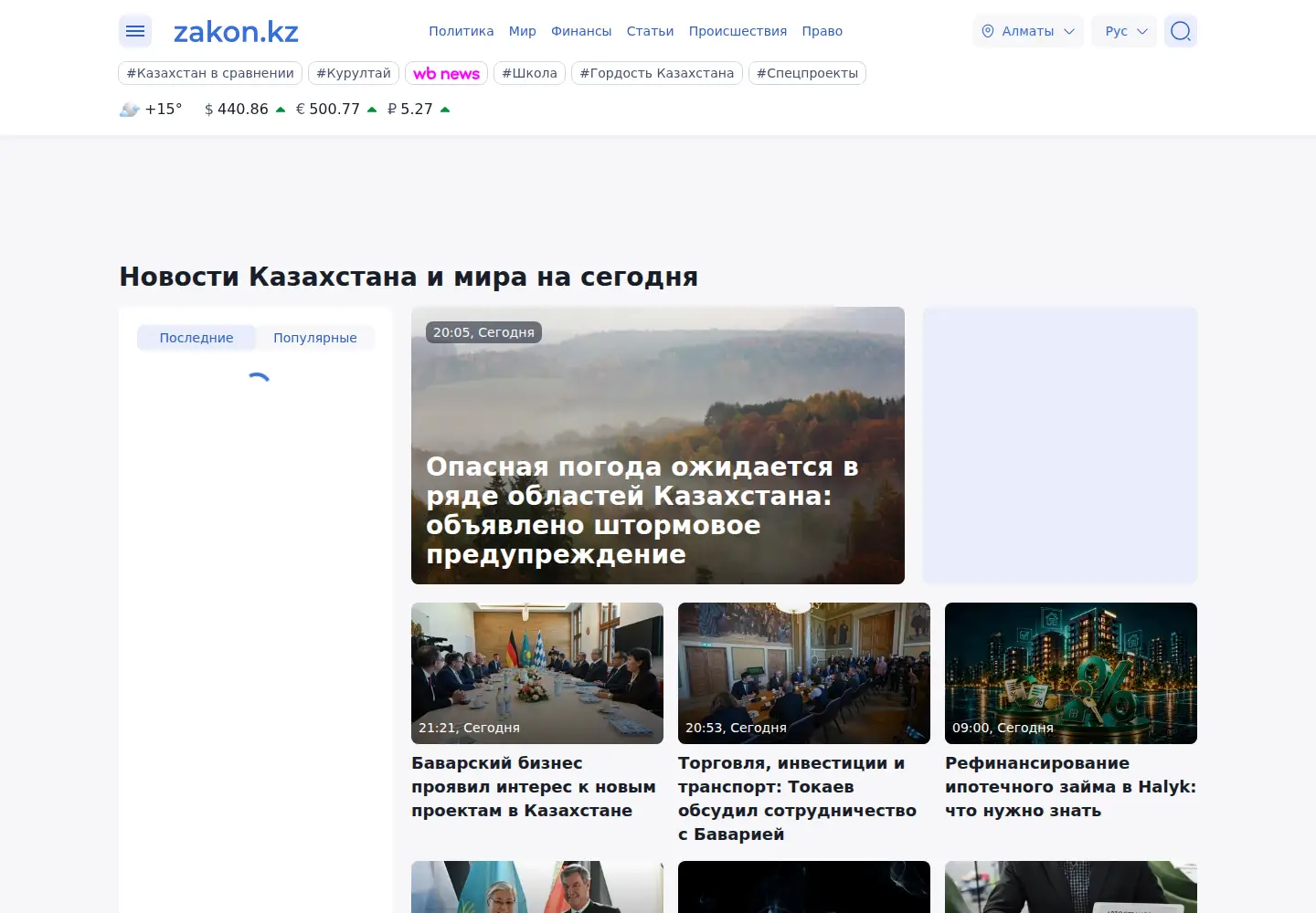 Screenshot of zakon.kz