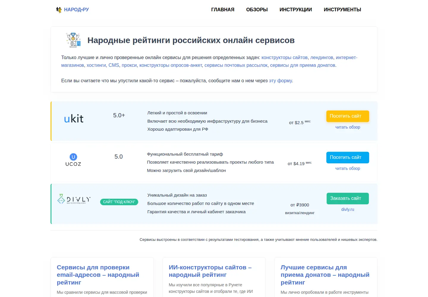 Screenshot of narod.ru