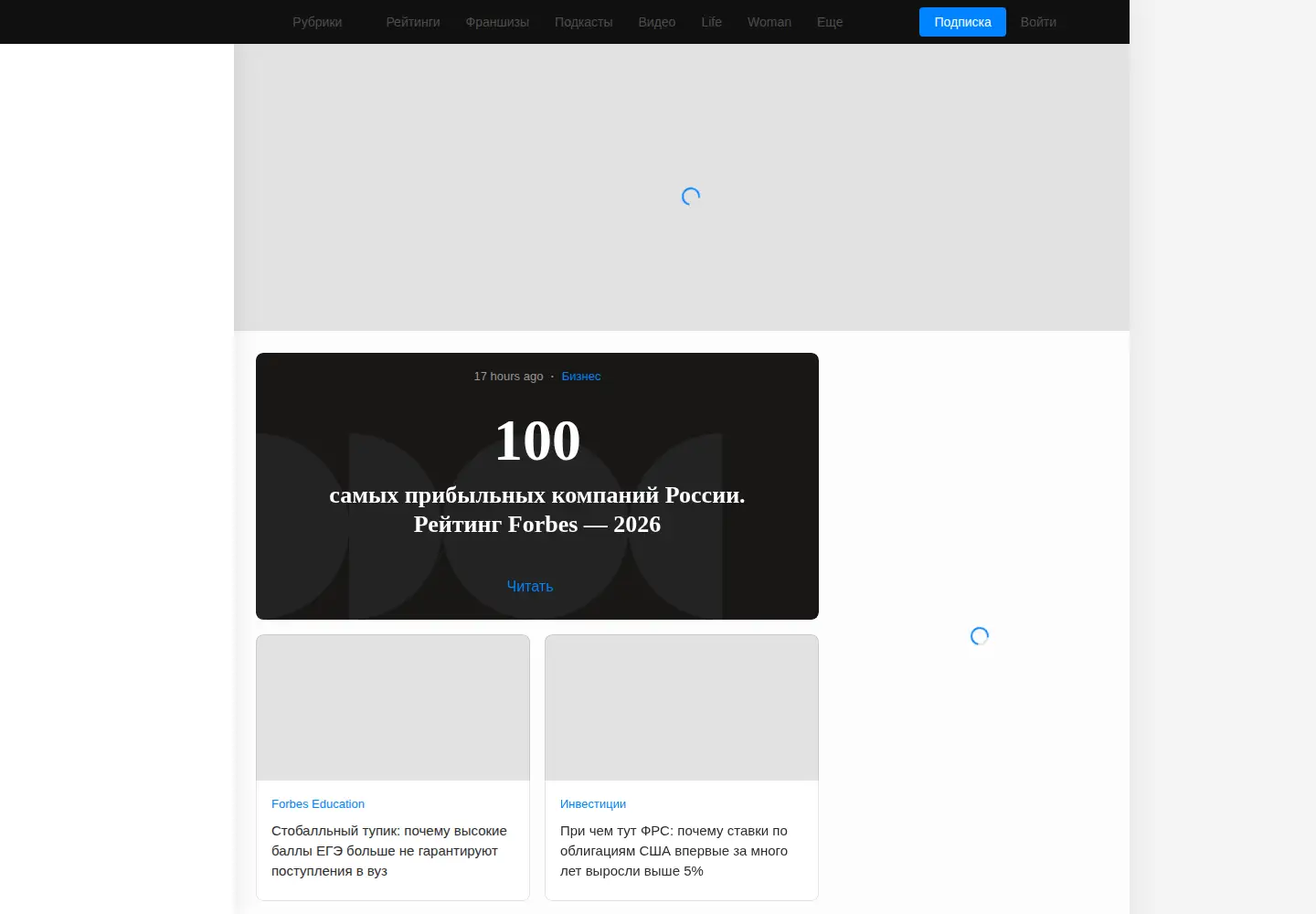 Screenshot of forbes.ru