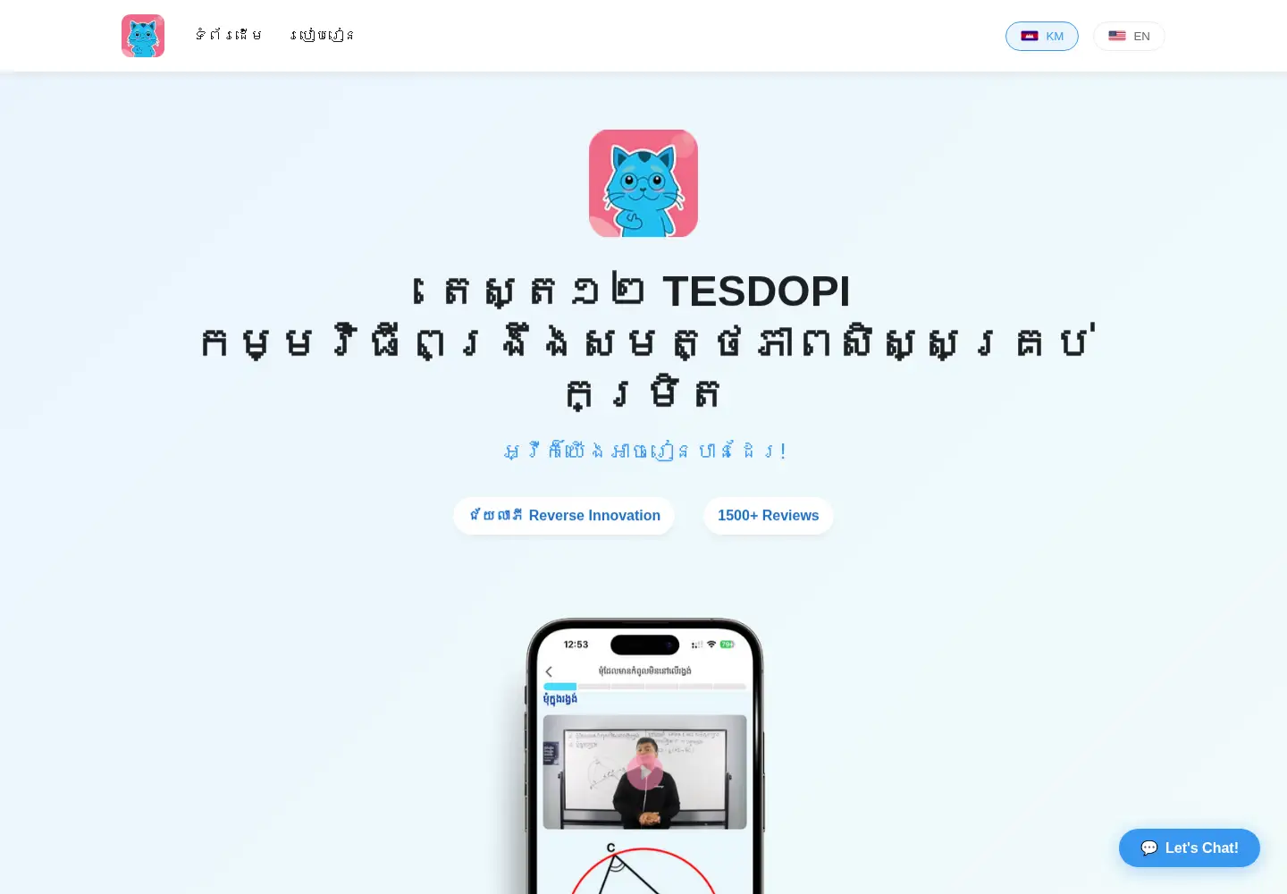 Captured homepage of tesdopi.com in the current scan