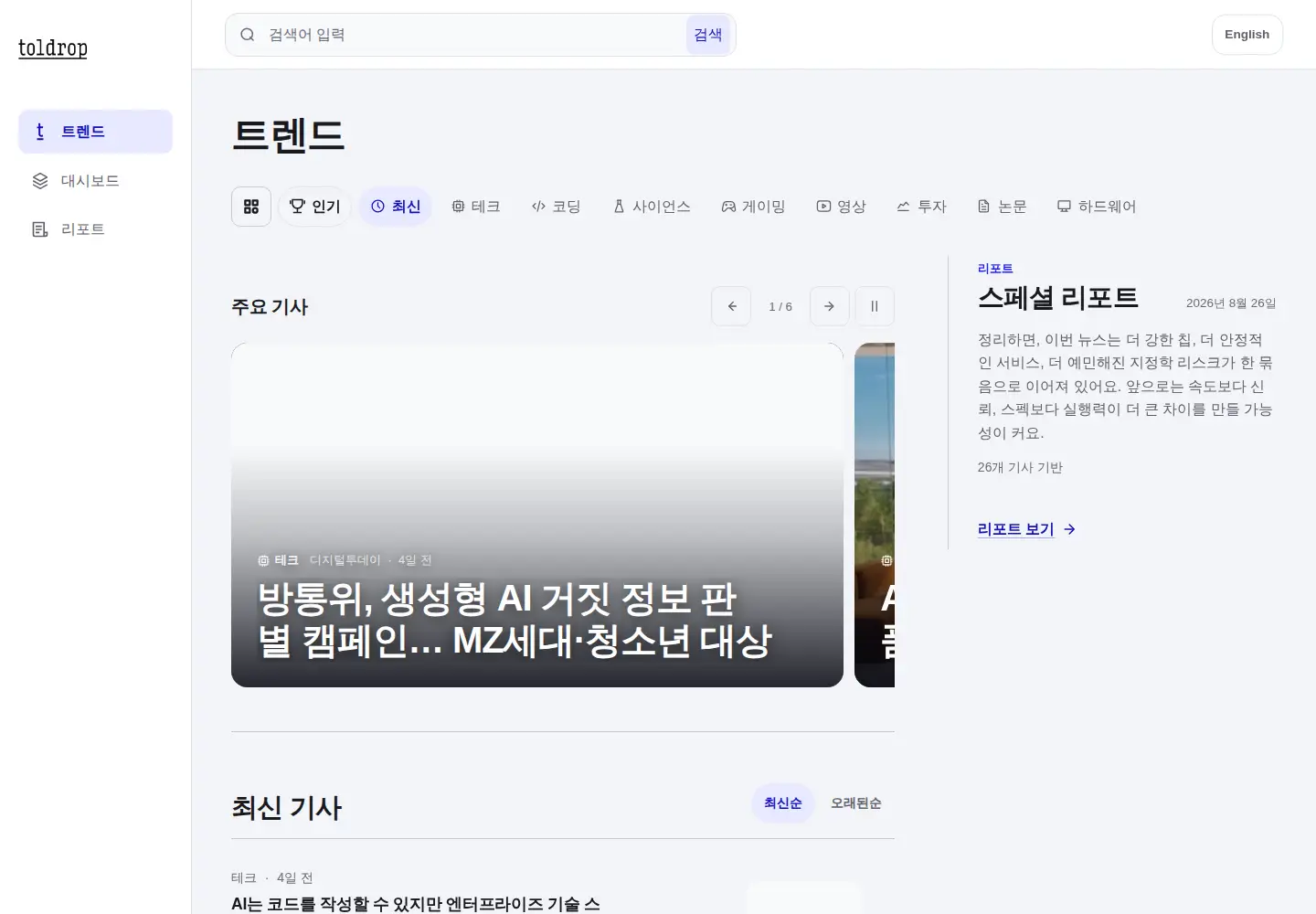 Screenshot of toldrop.com