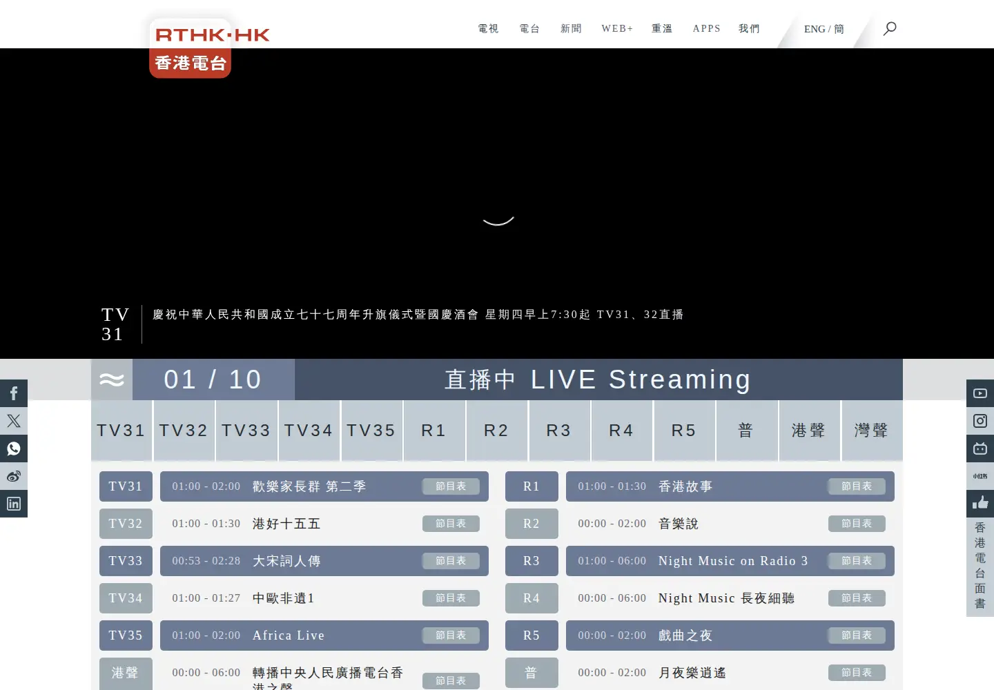 Screenshot of rthk.hk