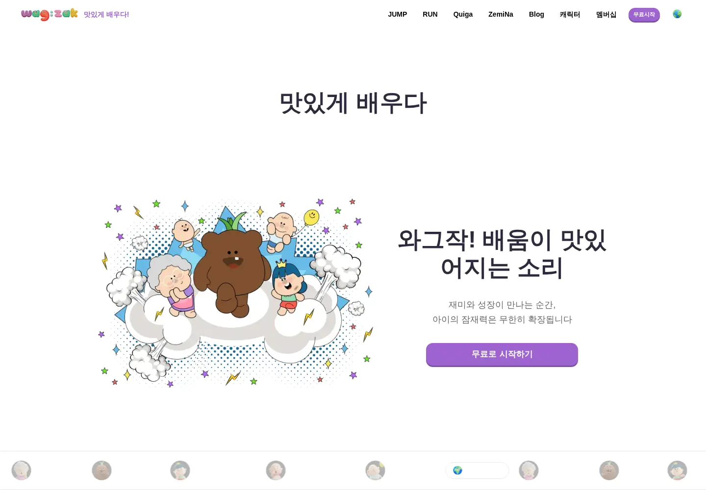 Screenshot of wagzak.io