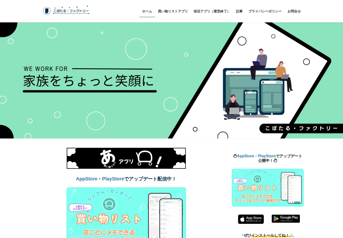 Screenshot of copotal-factory.jp