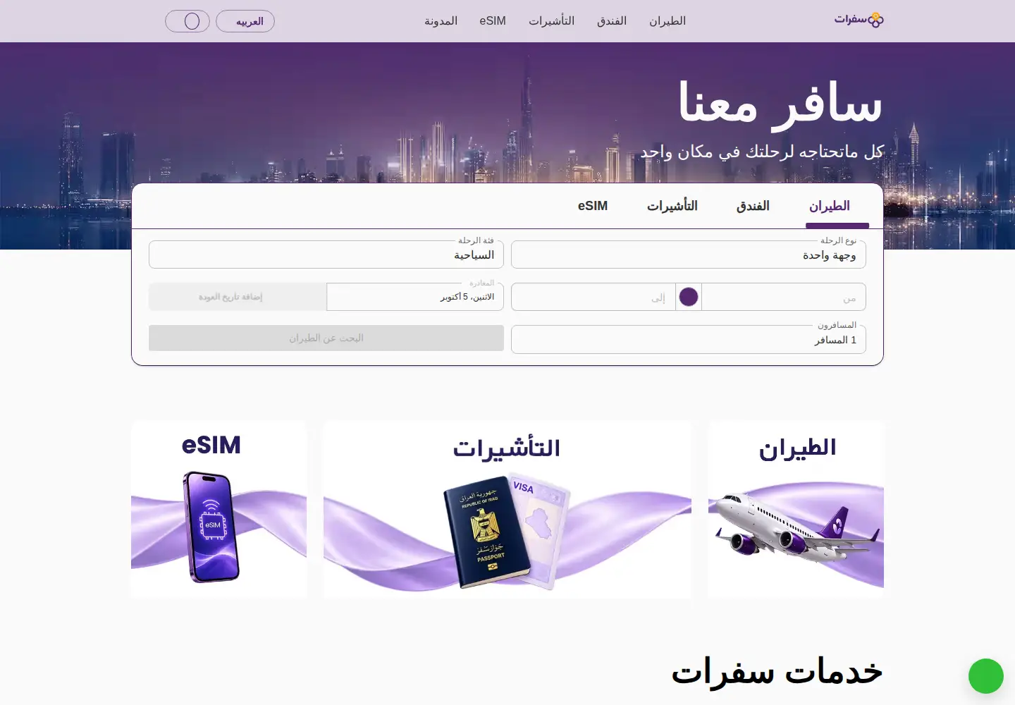 Screenshot of safrat.me