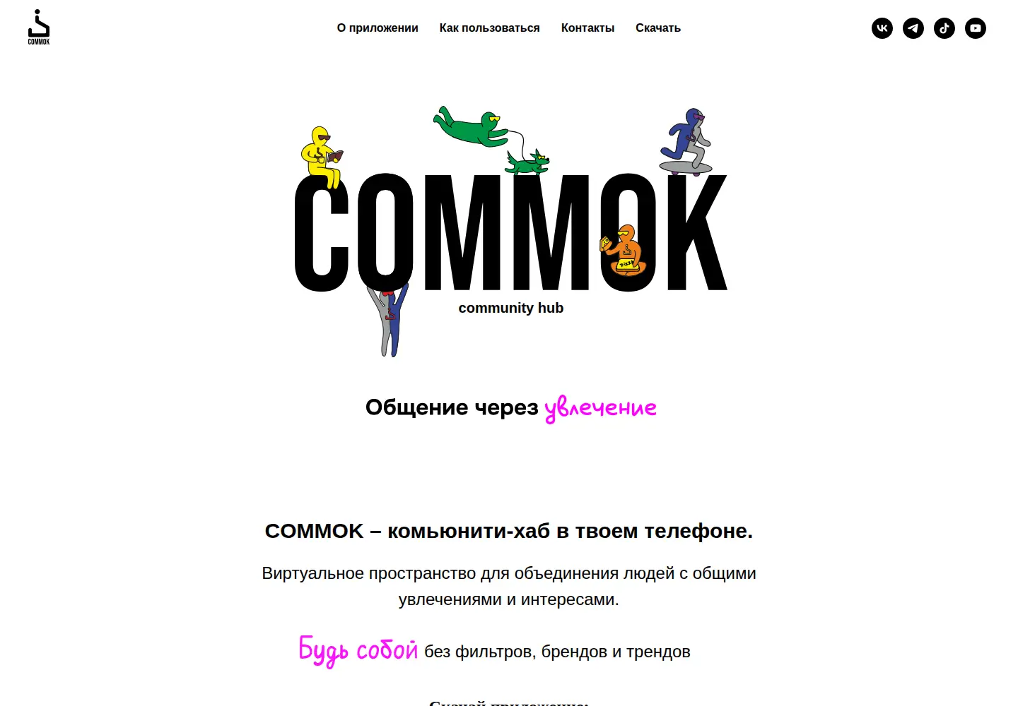 Screenshot of commok.net