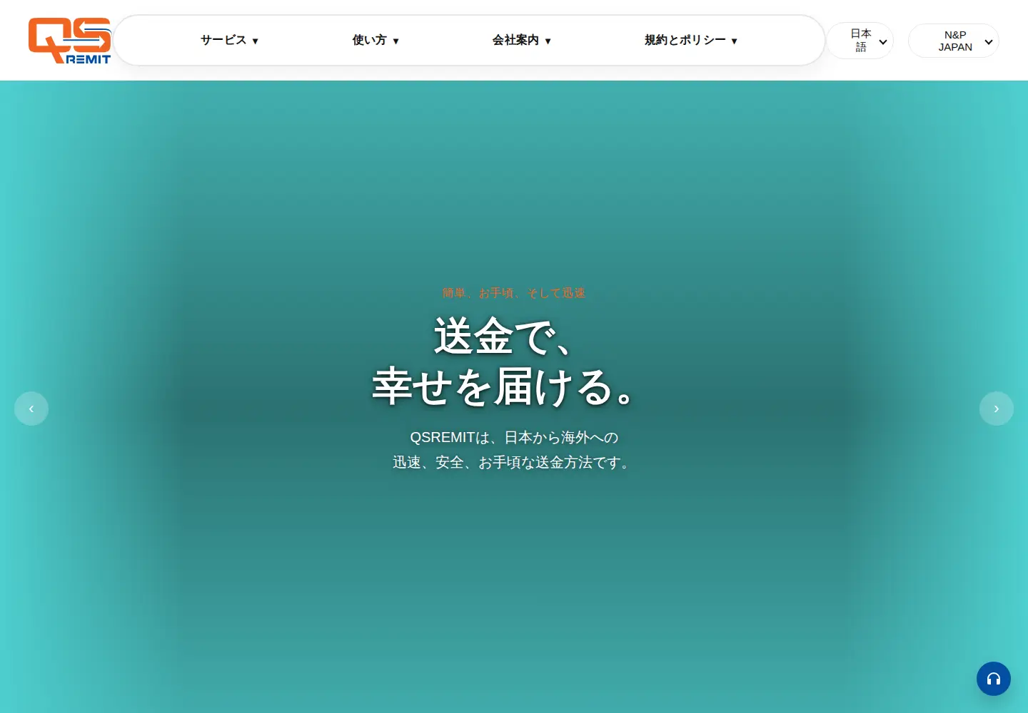 Screenshot of qsremit.net