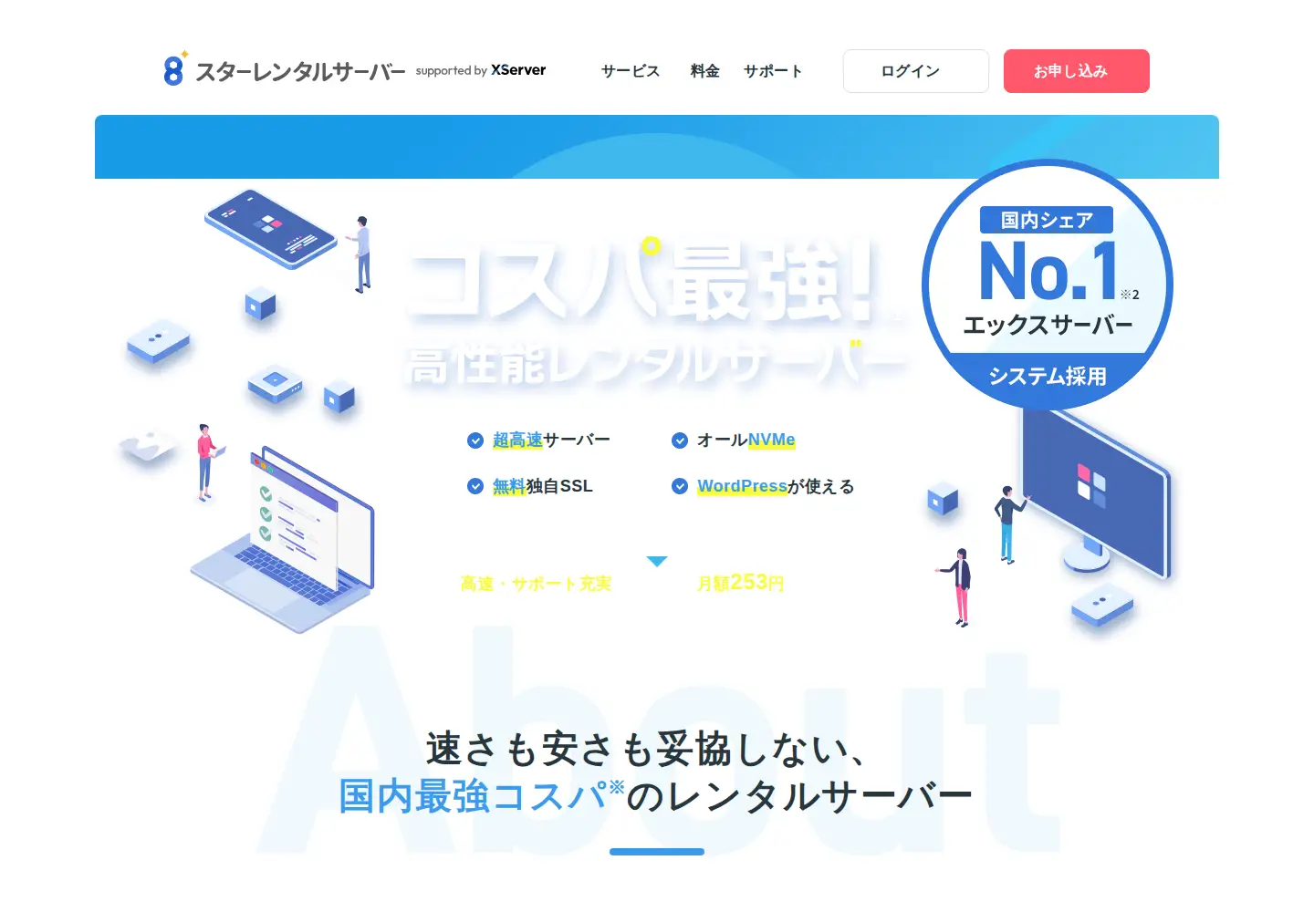 Screenshot of webcrow.jp