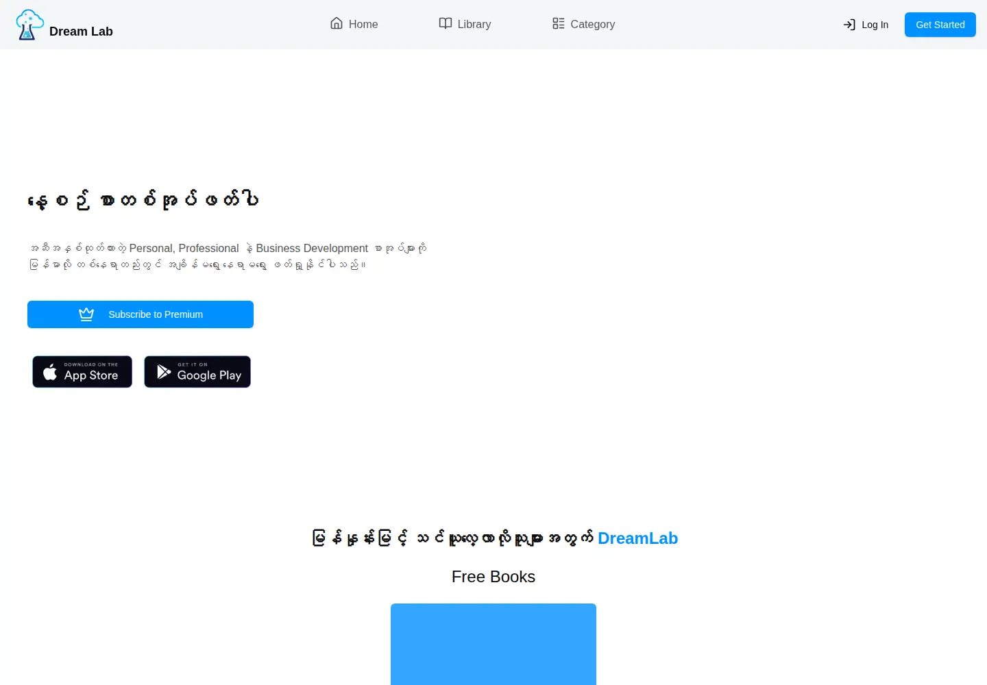 Screenshot of dreamlab.news