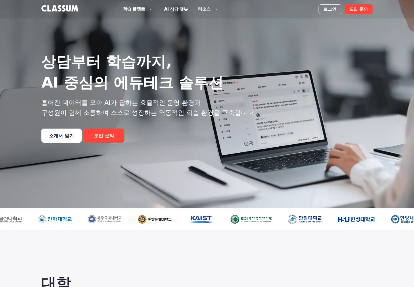 Captured homepage of classum.org in the current scan