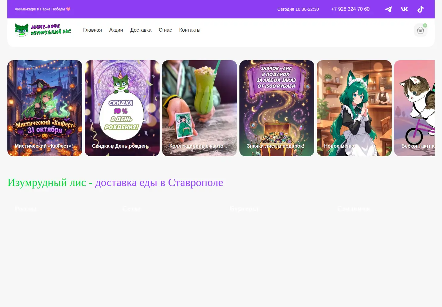 Screenshot of anime-cafe.ru
