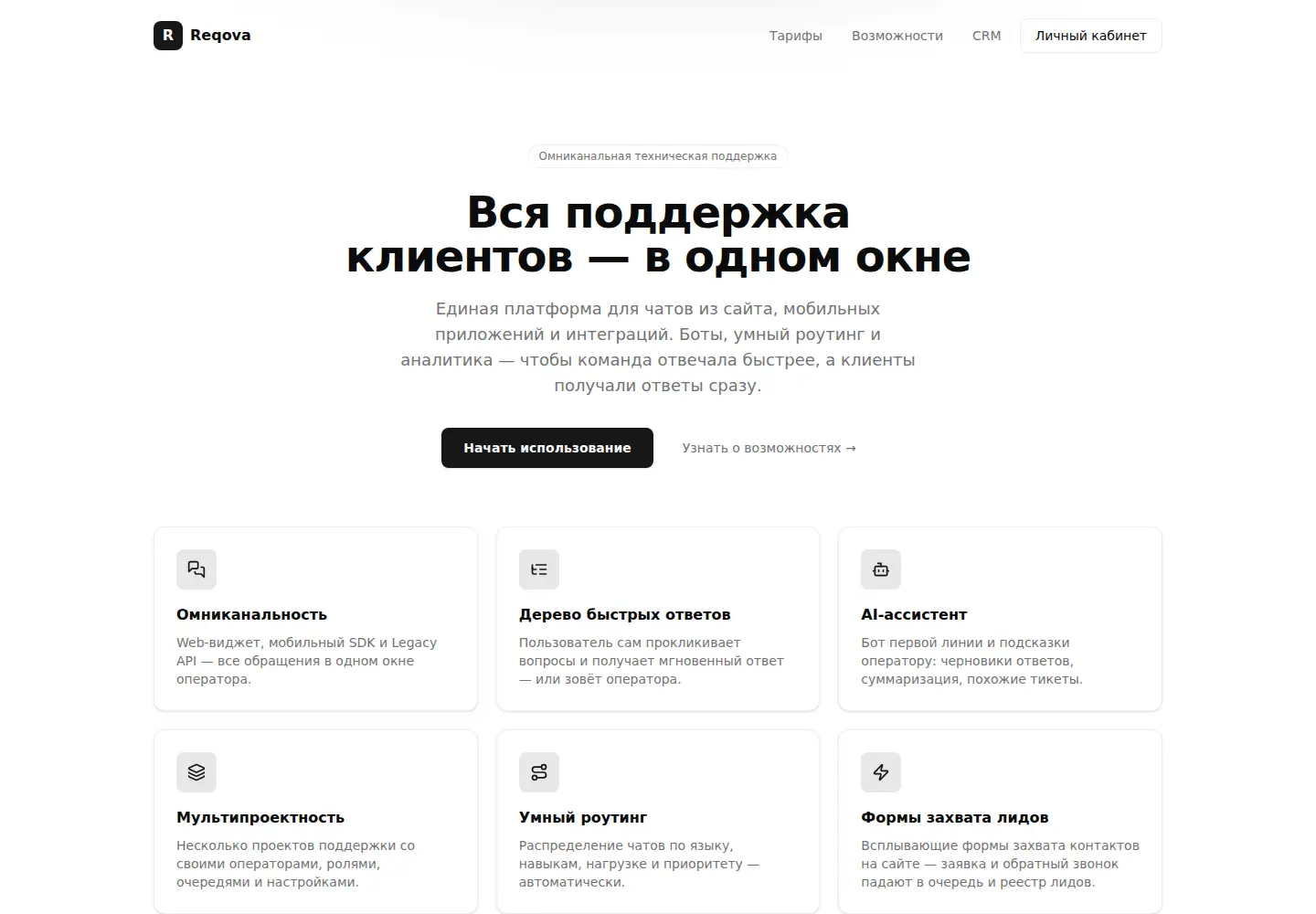 Screenshot of reqova.ru