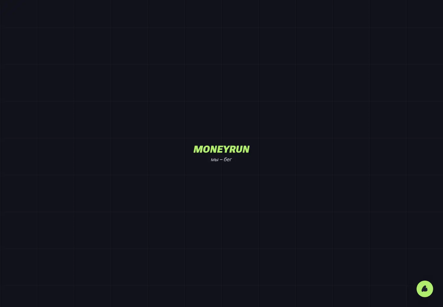 Screenshot of moneyrun.tech