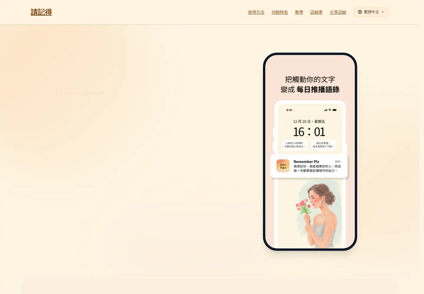 Screenshot of remplz.app