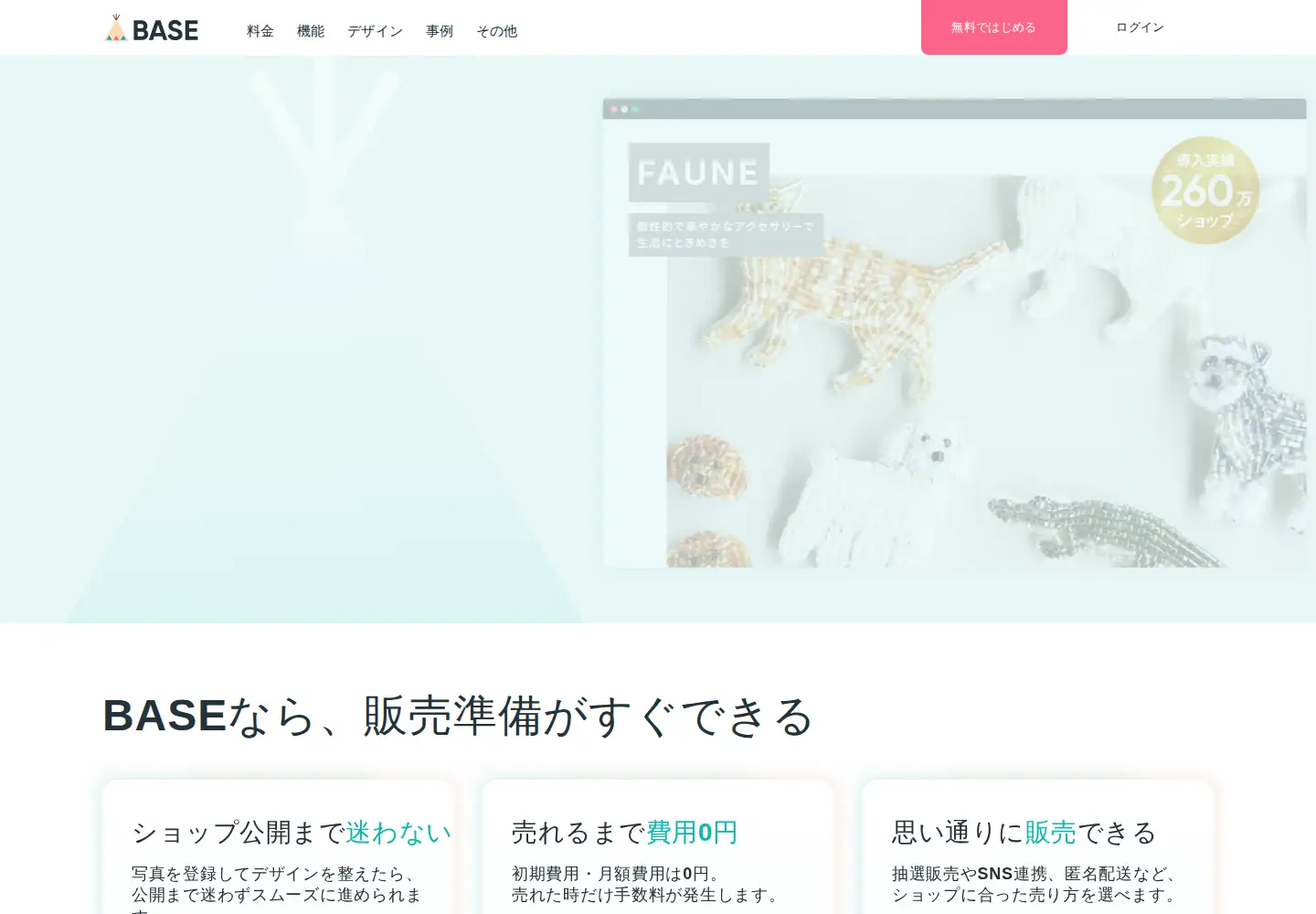 Screenshot of base.shop