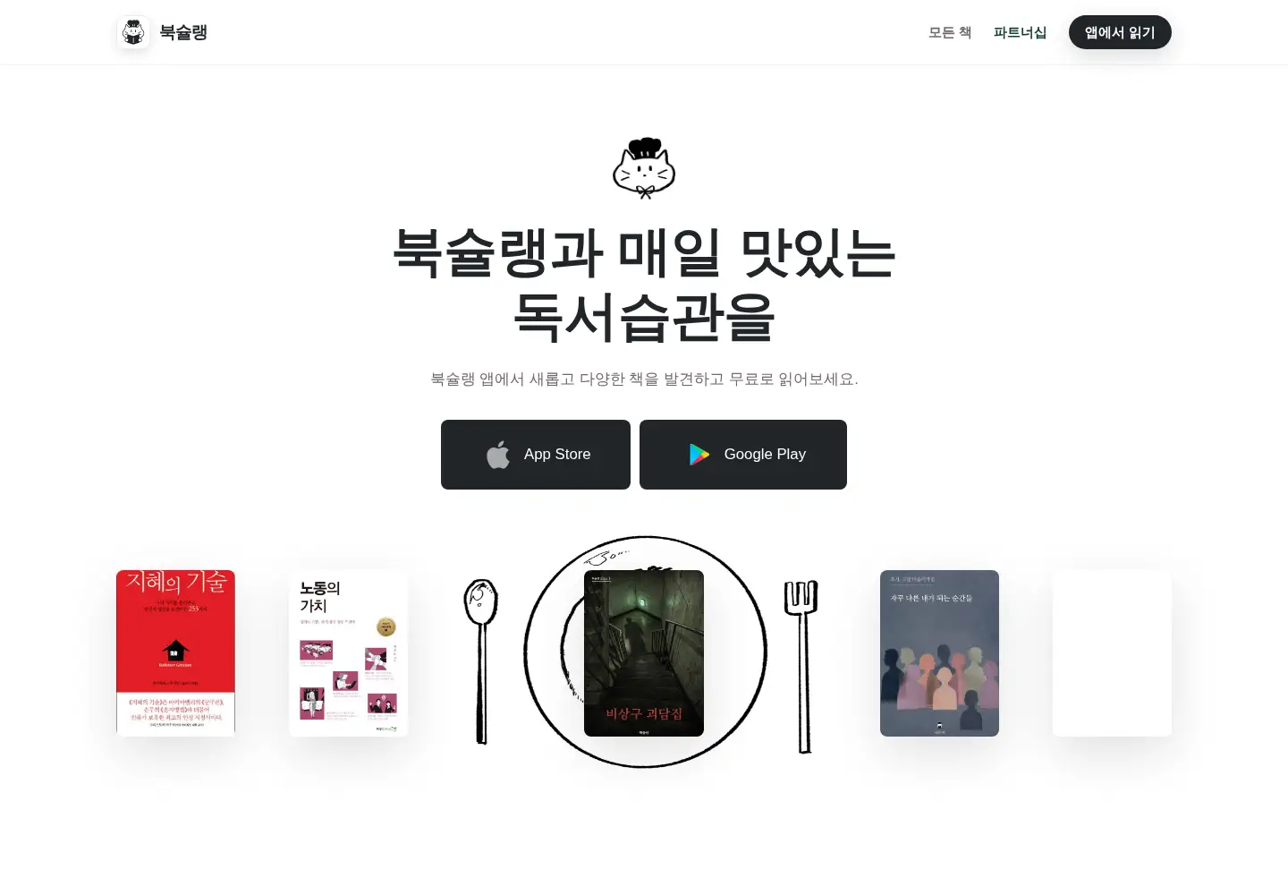 Screenshot of bookchelin.com