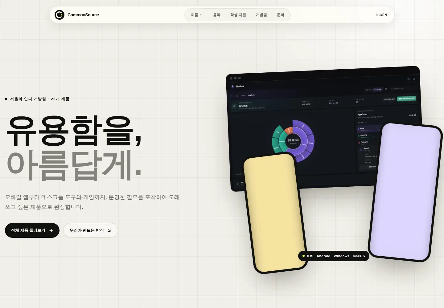 Screenshot of commonsourcelab.com