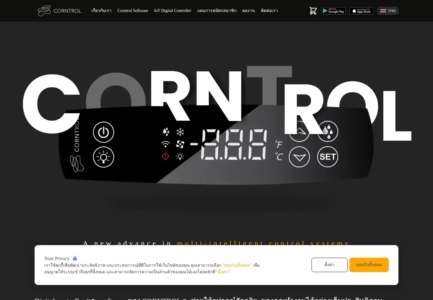 Captured homepage of corntrol.com in the current scan