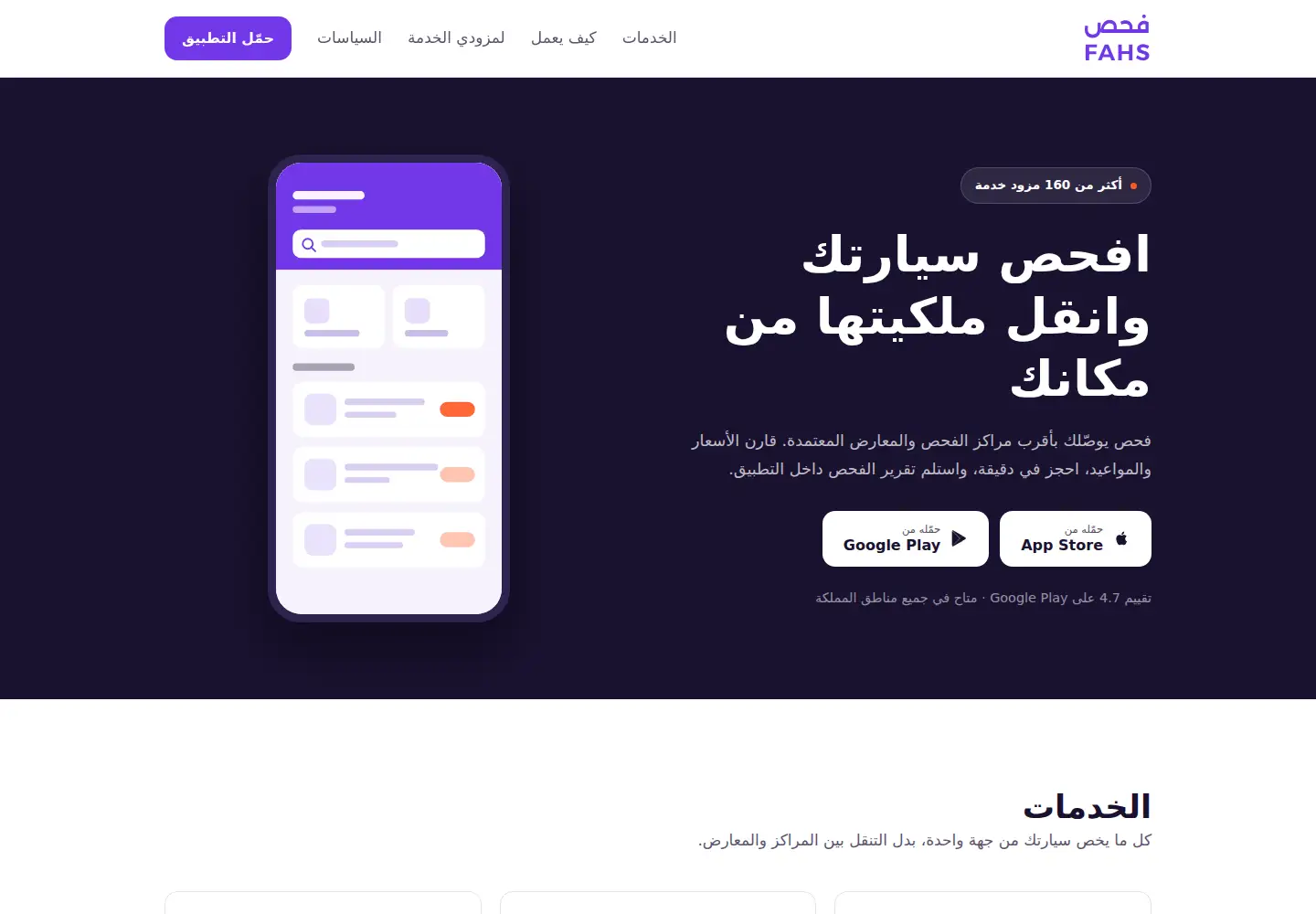 Screenshot of fahsapp.com