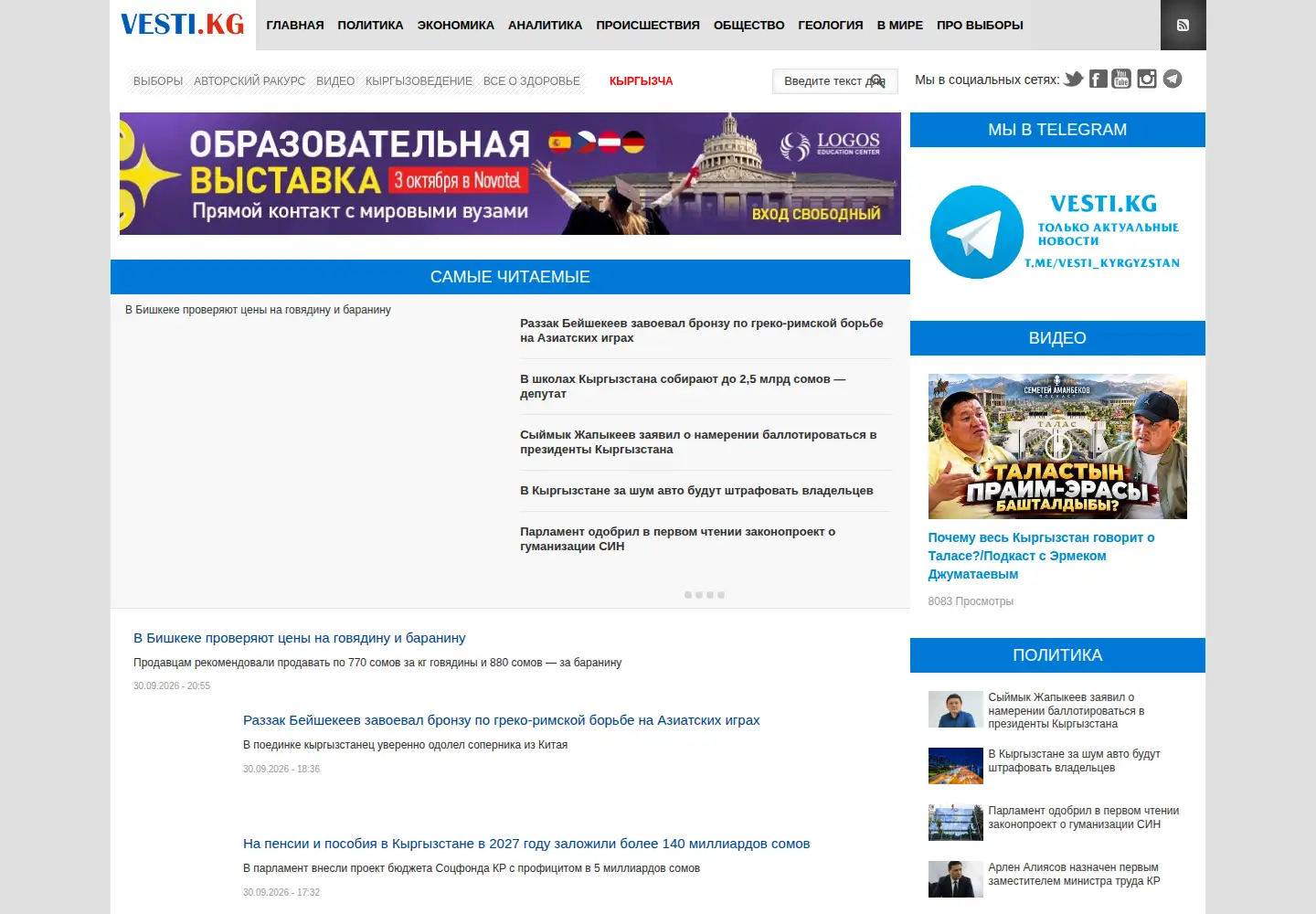 Screenshot of vesti.kg