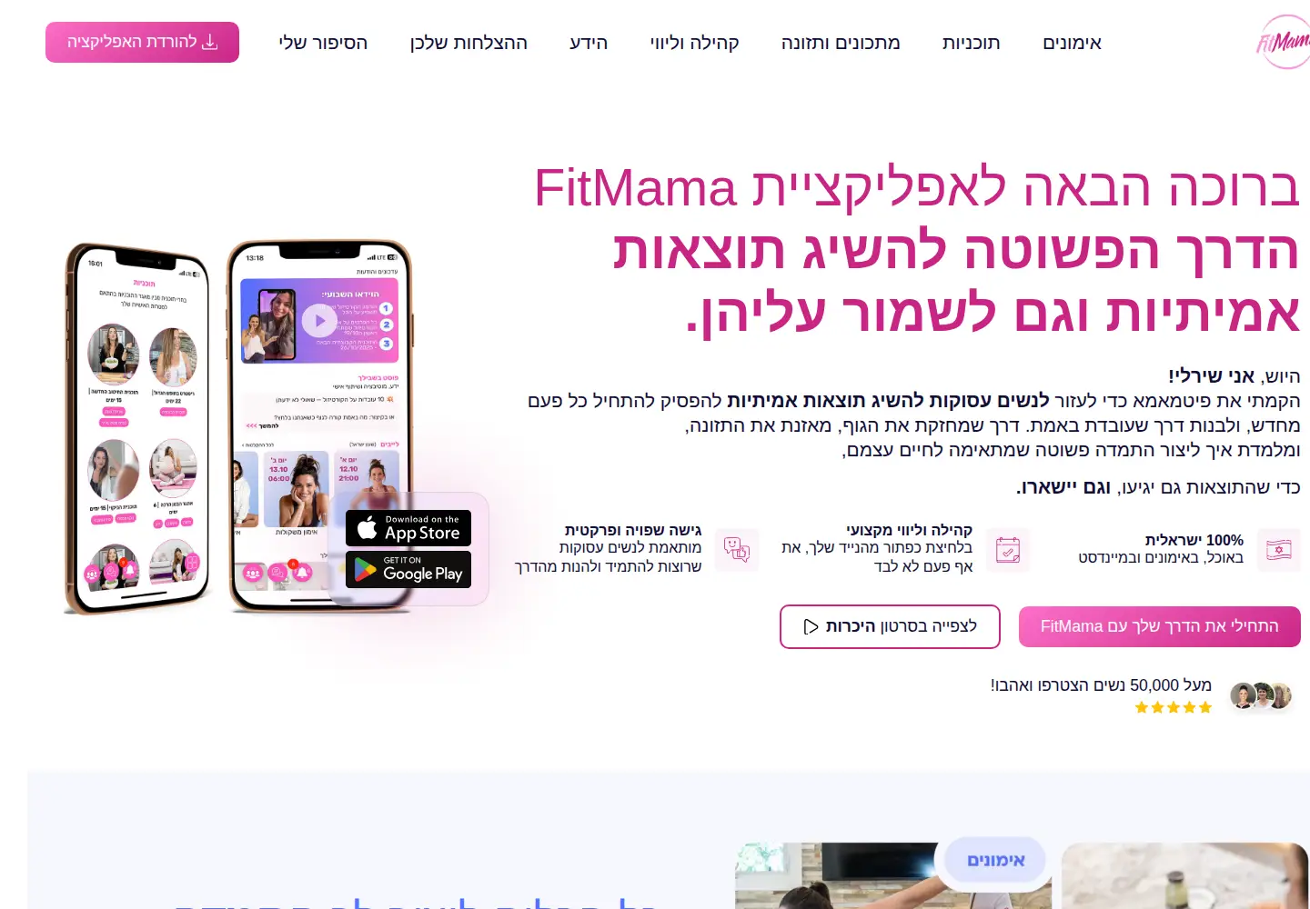 Screenshot of fitmama.com