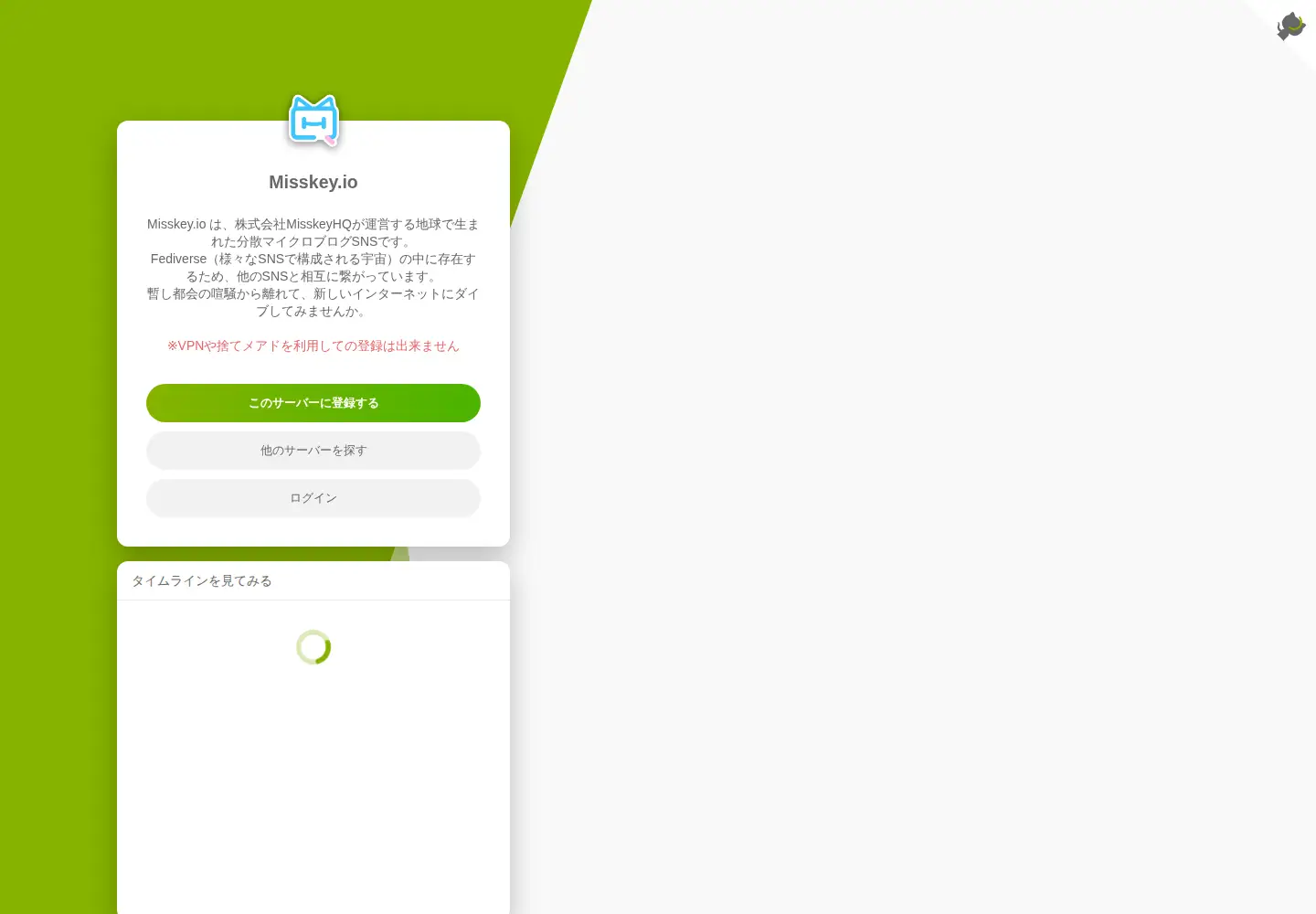 Screenshot of misskey.io