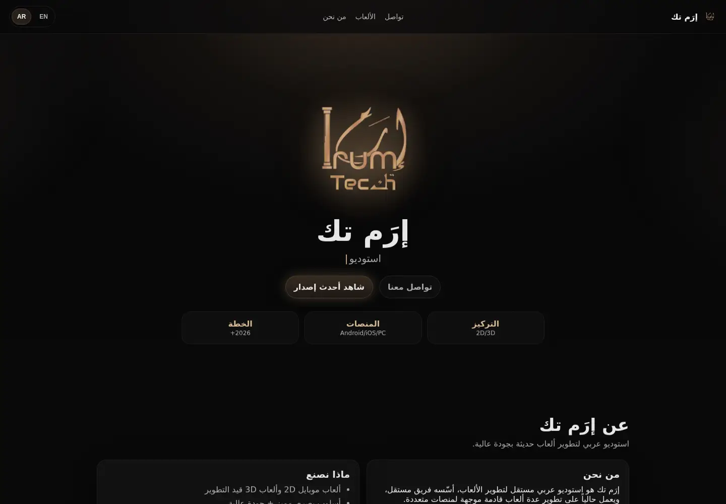 Captured homepage of irumtech.com in the current scan