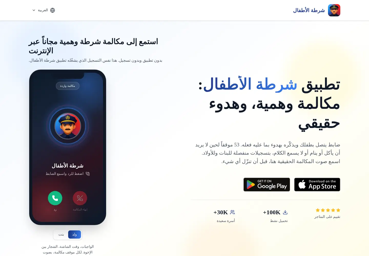 Screenshot of shurtat-alatfal.com